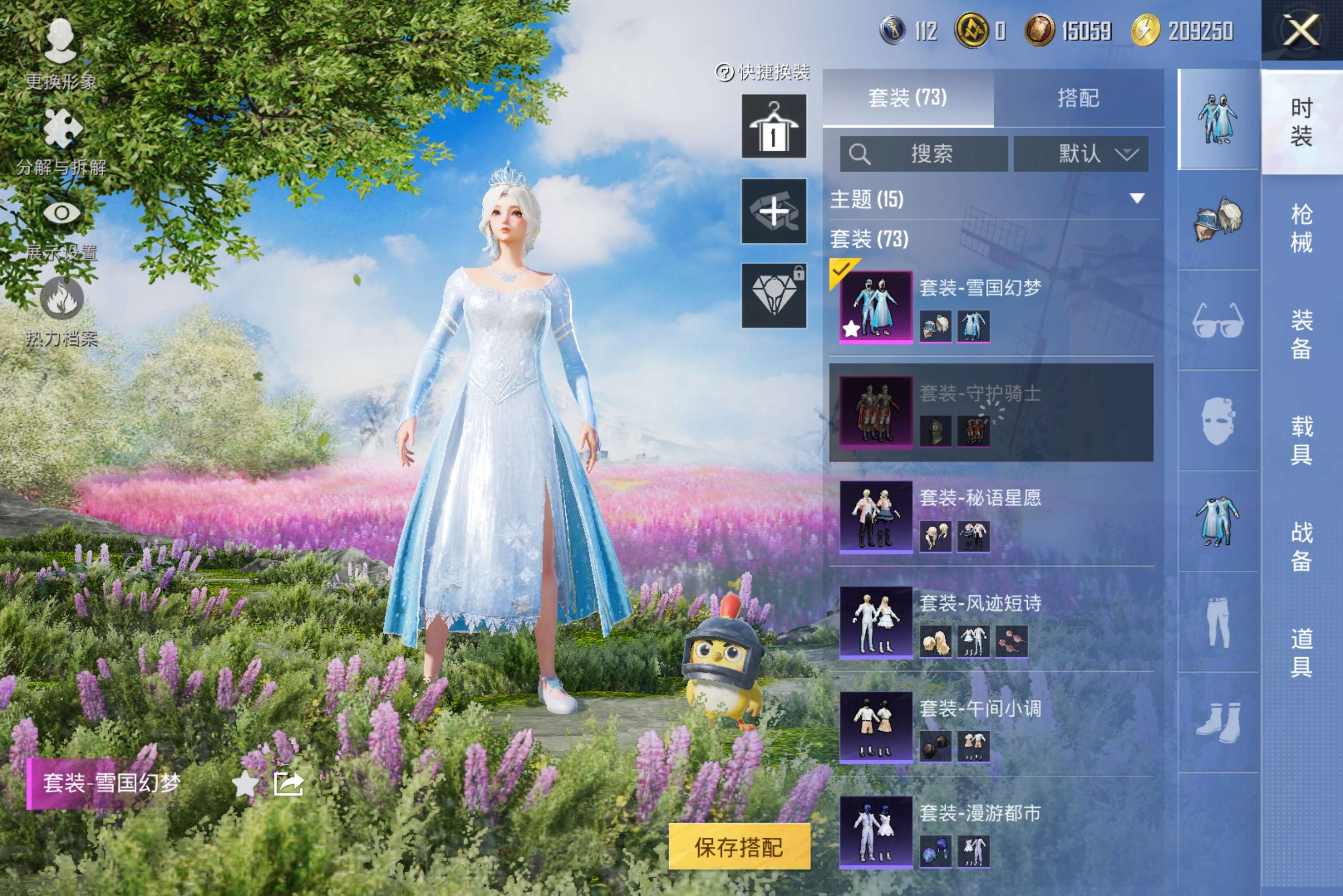 HPCMW443433和平精英账号详情图2