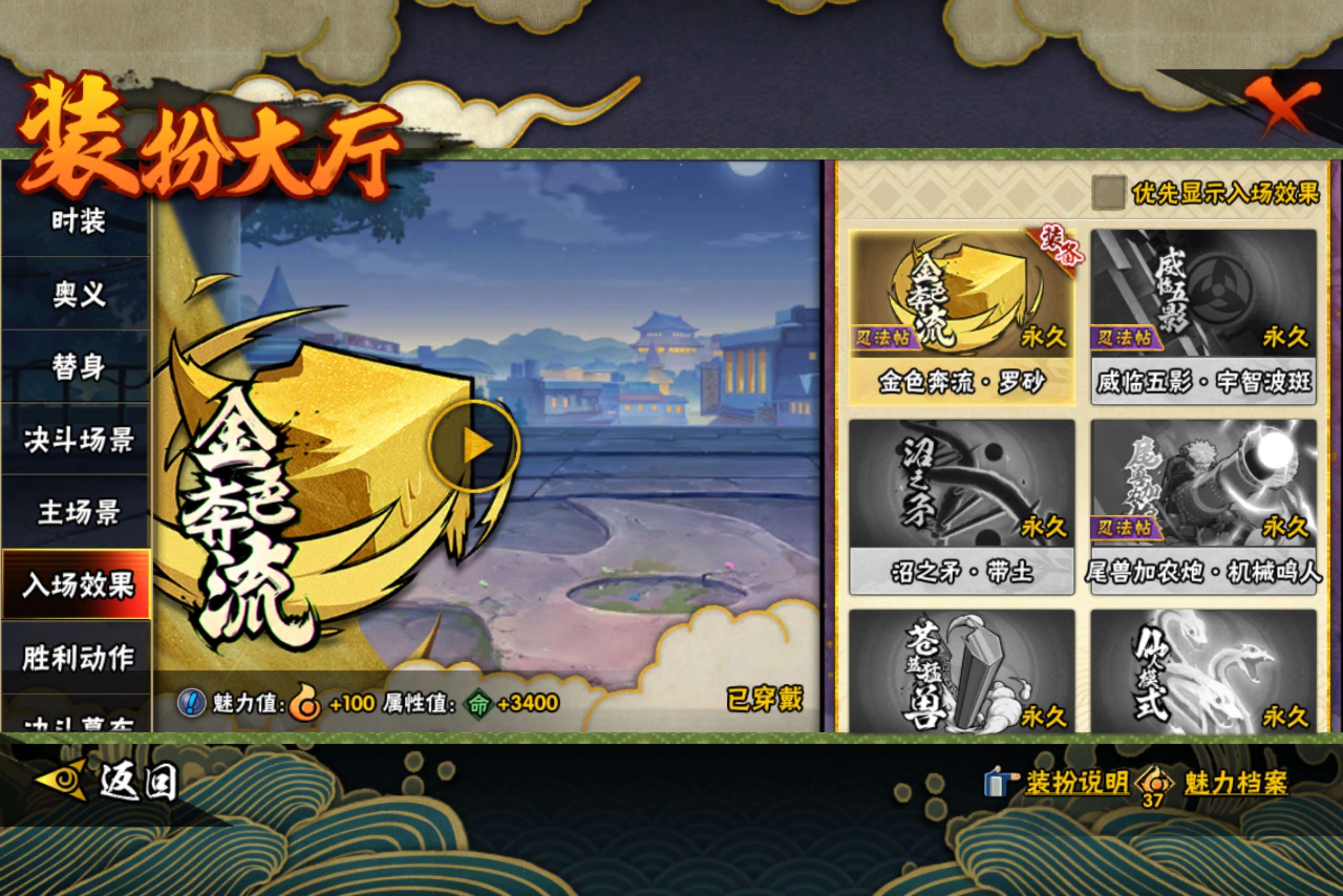 HYCMW45710火影忍者账号详情图15