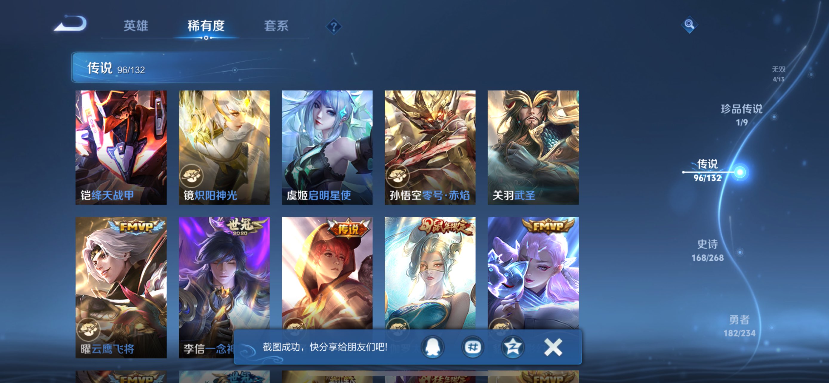 WZCMW483570王者荣耀账号详情图76