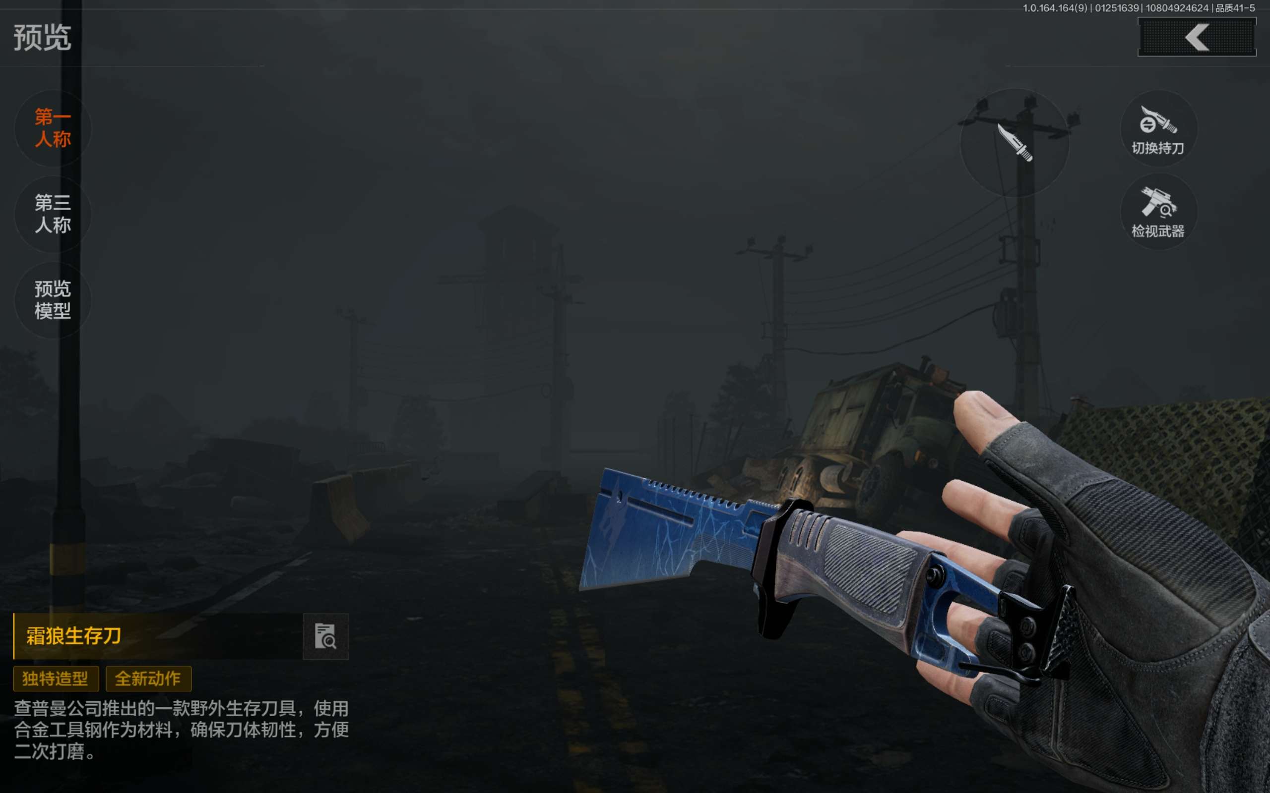 AQCMW45323暗区突围账号详情图7