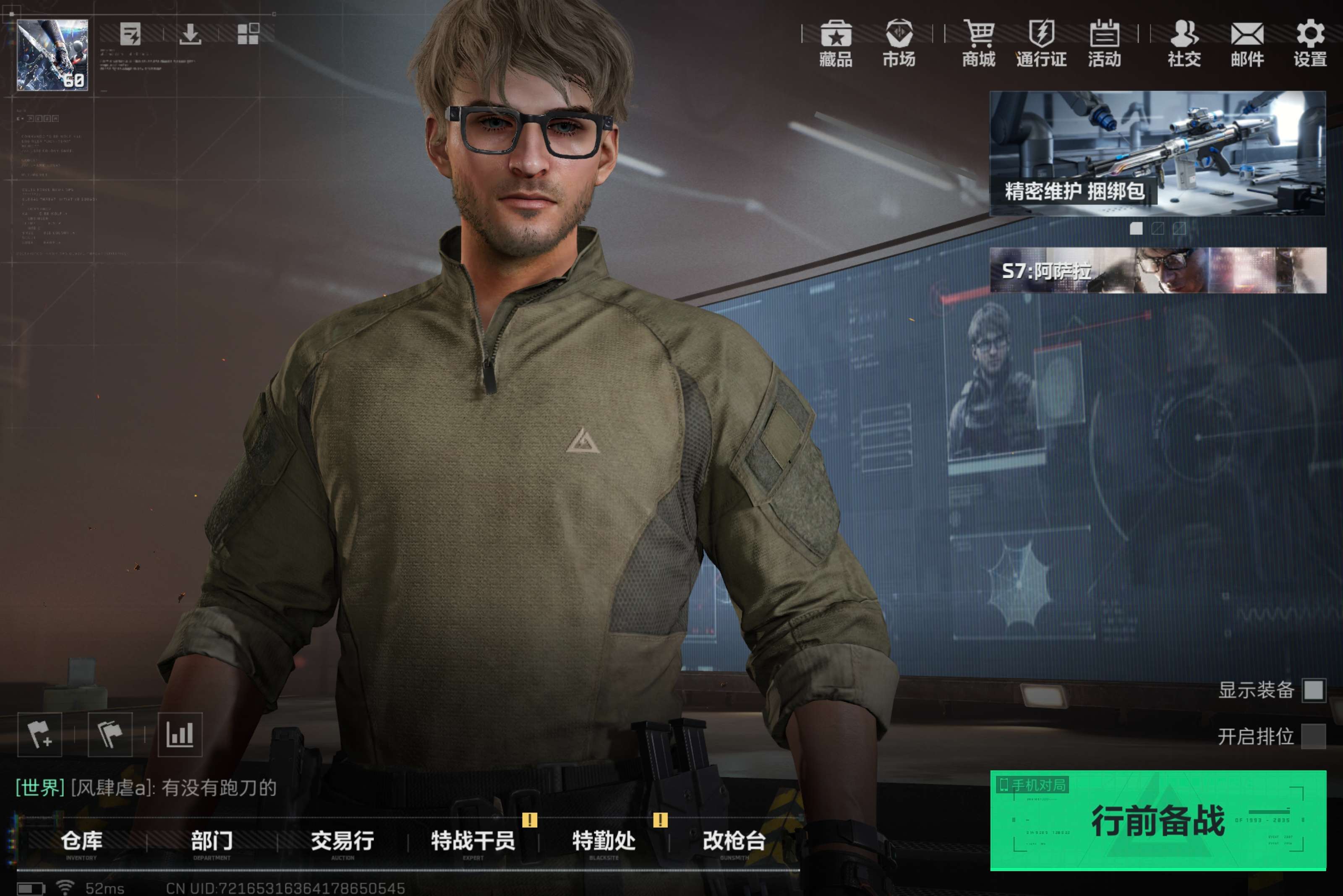 SJZCMW423250三角洲行动账号详情图2