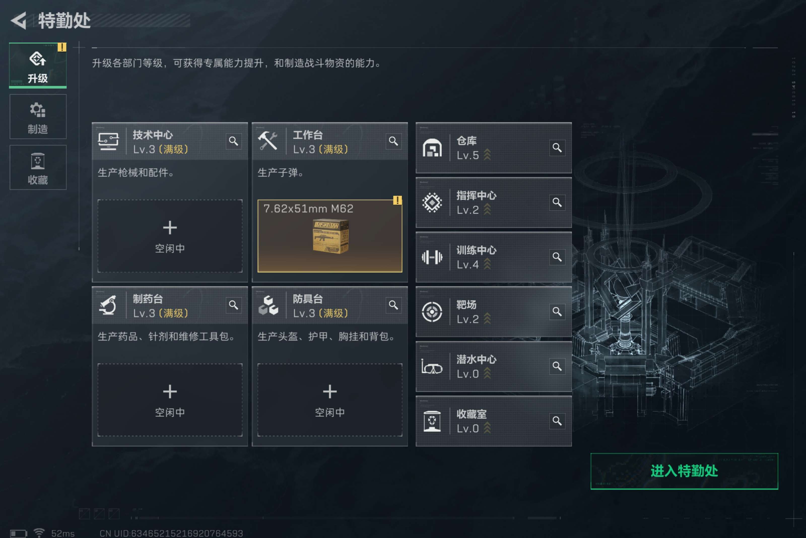 SJZCMW422237三角洲行动账号详情图8