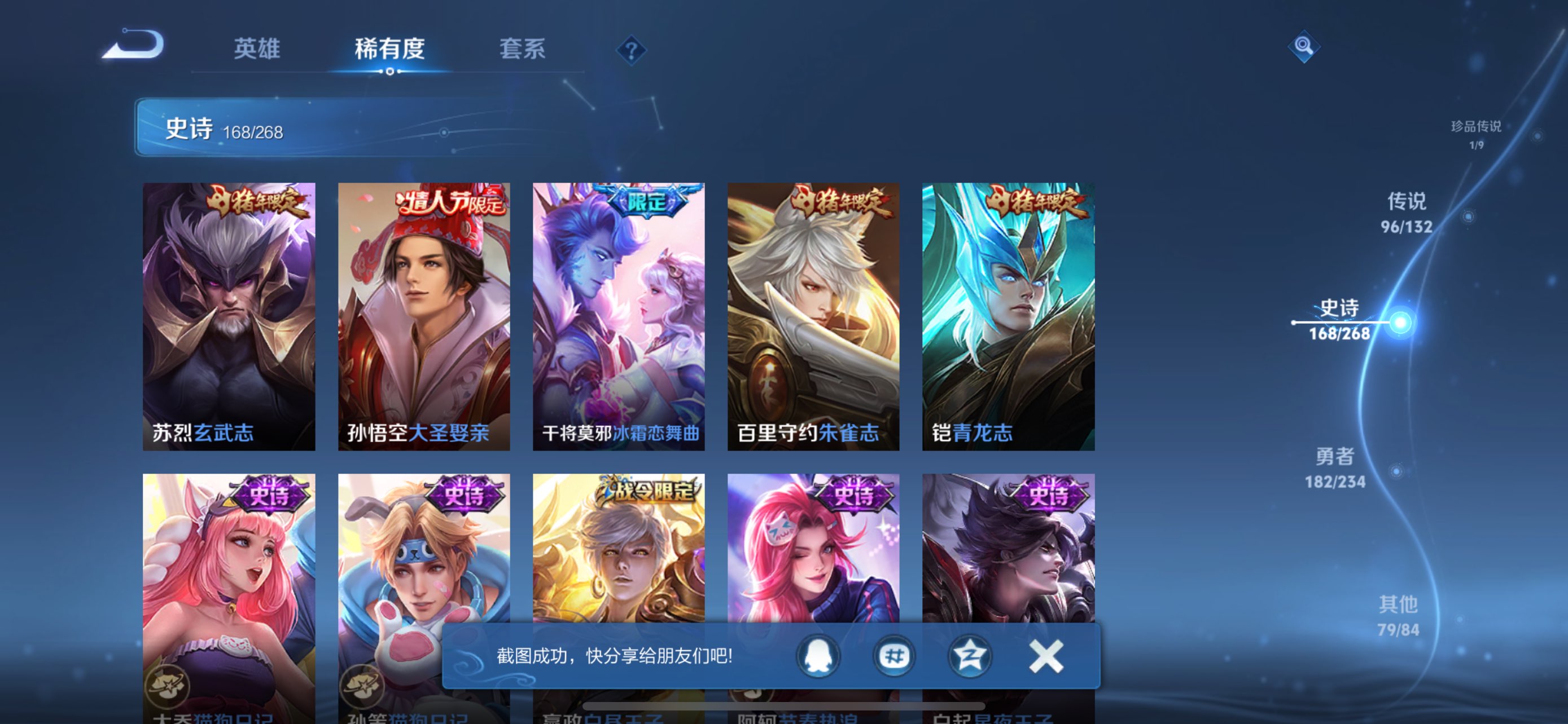 WZCMW483570王者荣耀账号详情图34