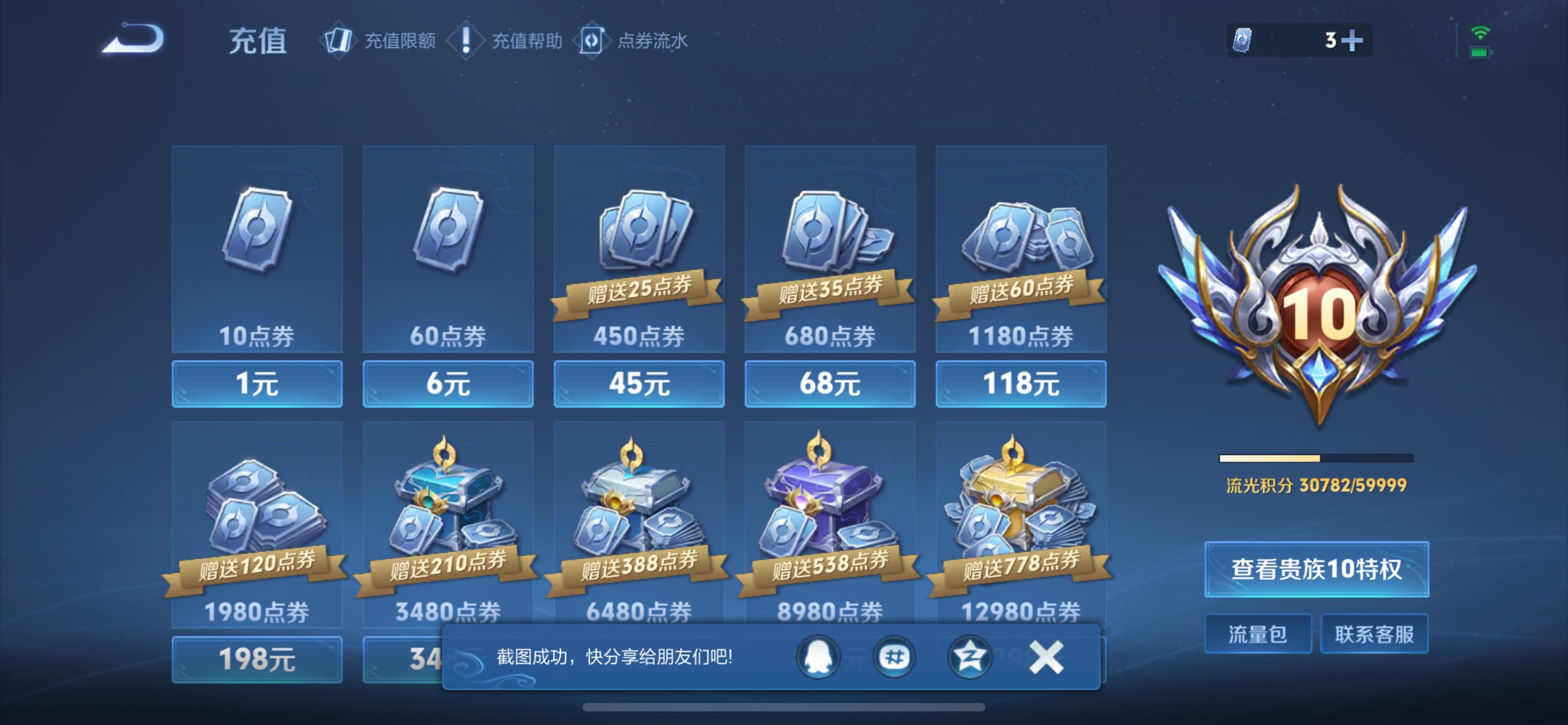 WZCMW483570王者荣耀账号详情图24