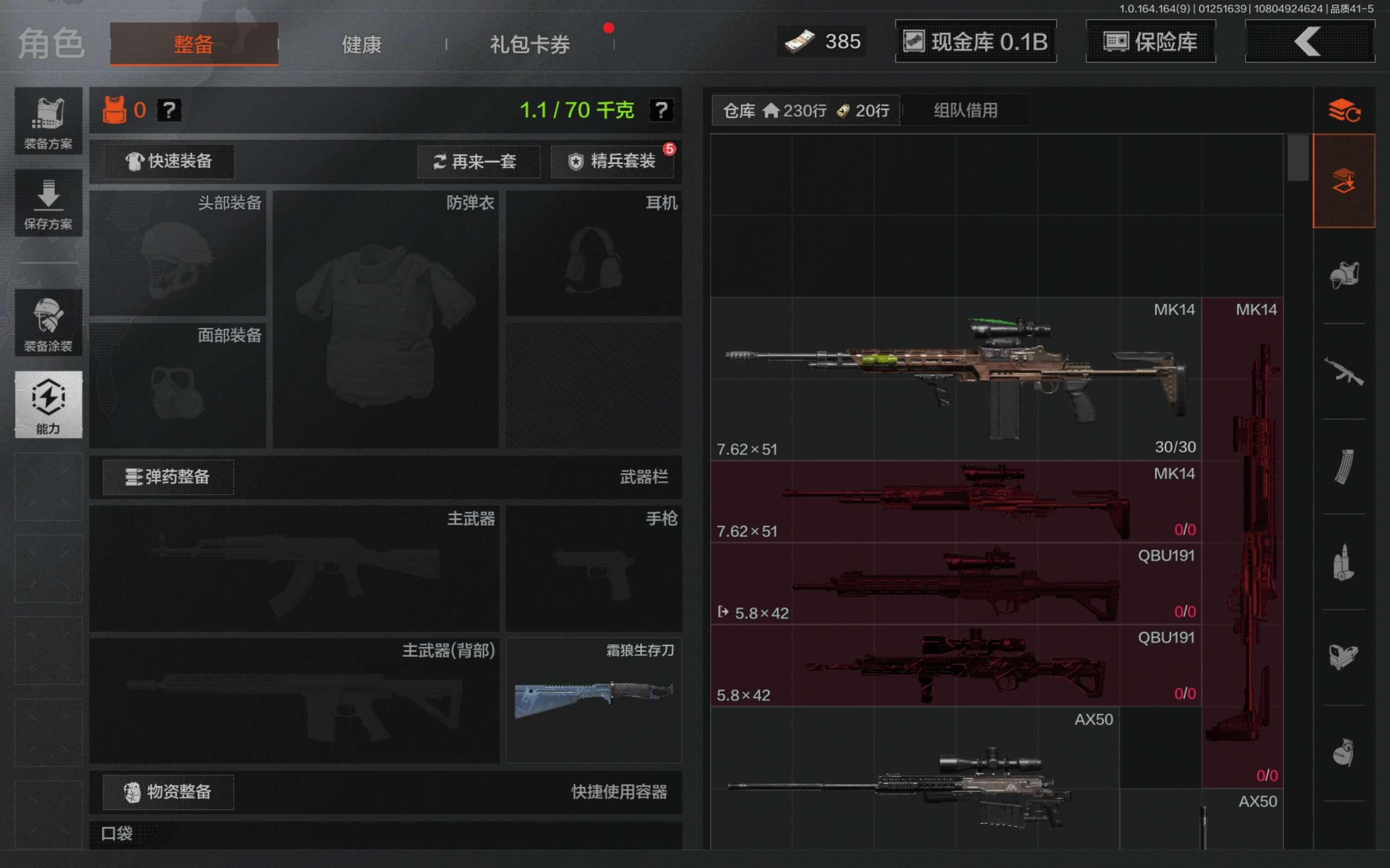 AQCMW45323暗区突围账号详情图4