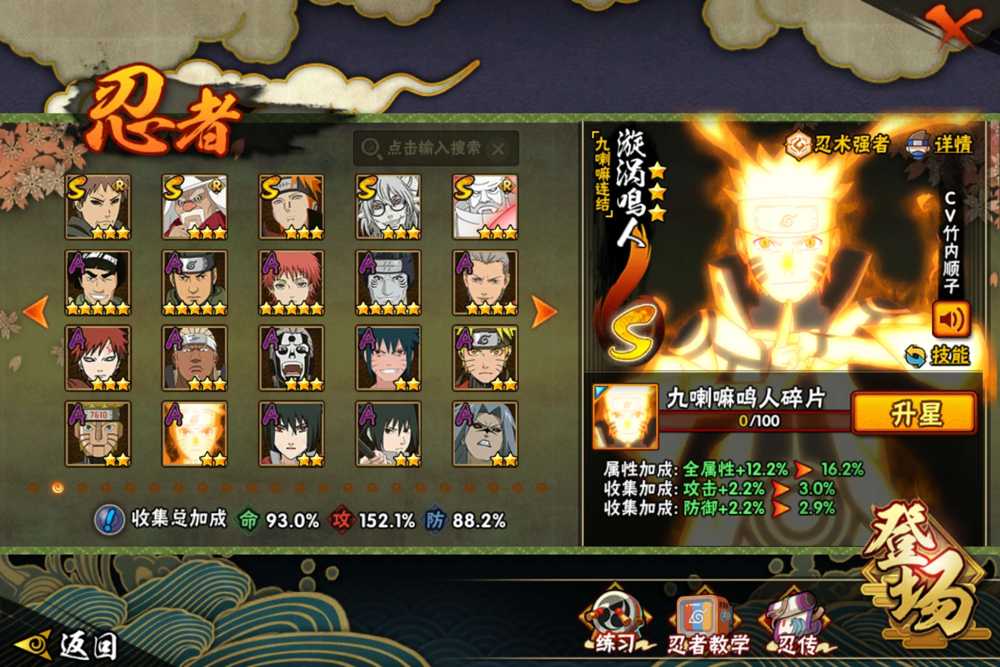 HYCMW45710火影忍者账号详情图6