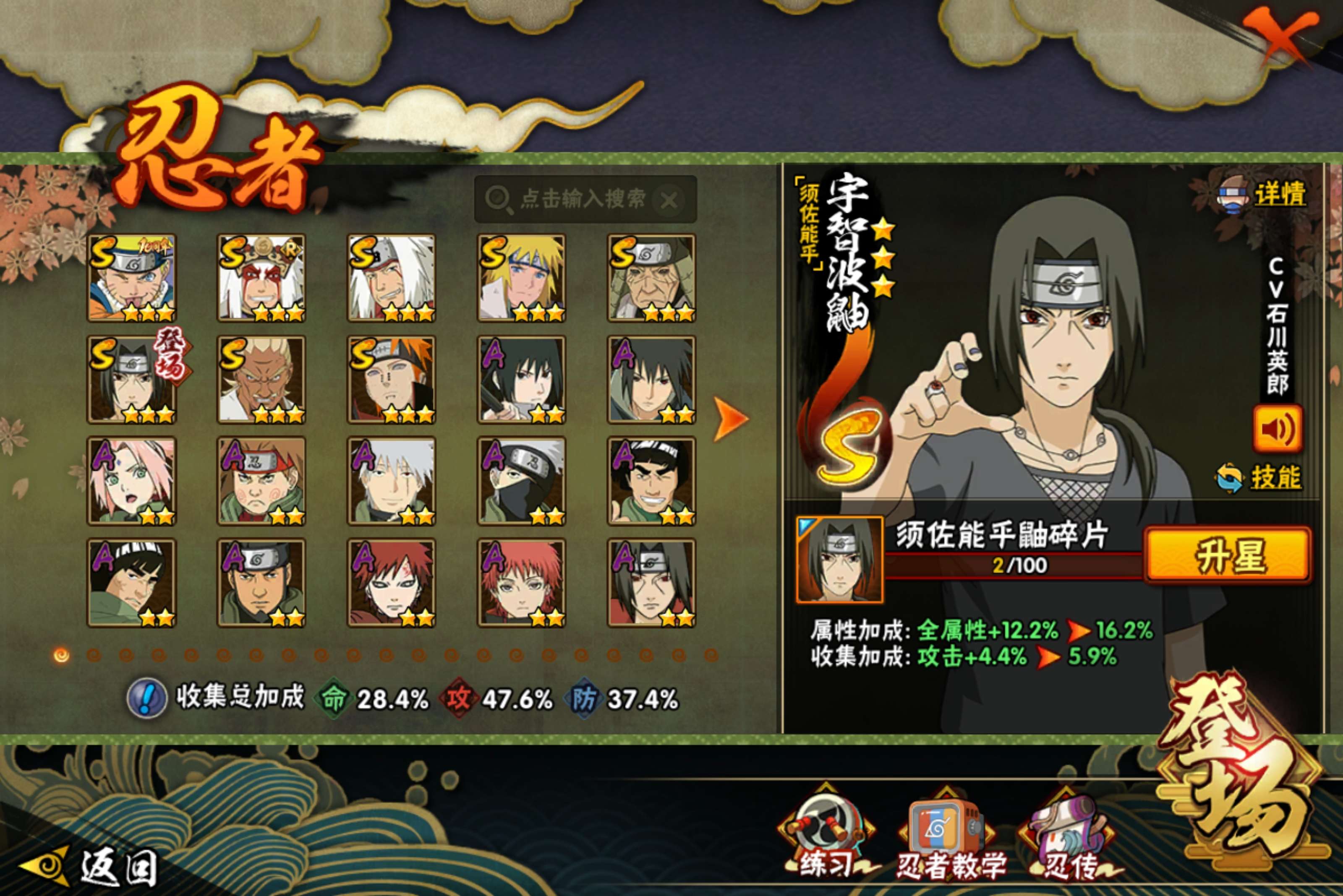 火影忍者账号安卓QQ安卓QQ-可二次-S忍者数:8- A忍者数:18-198忍者-旗木卡卡西（忍界大战）-豪华忍法帖
【