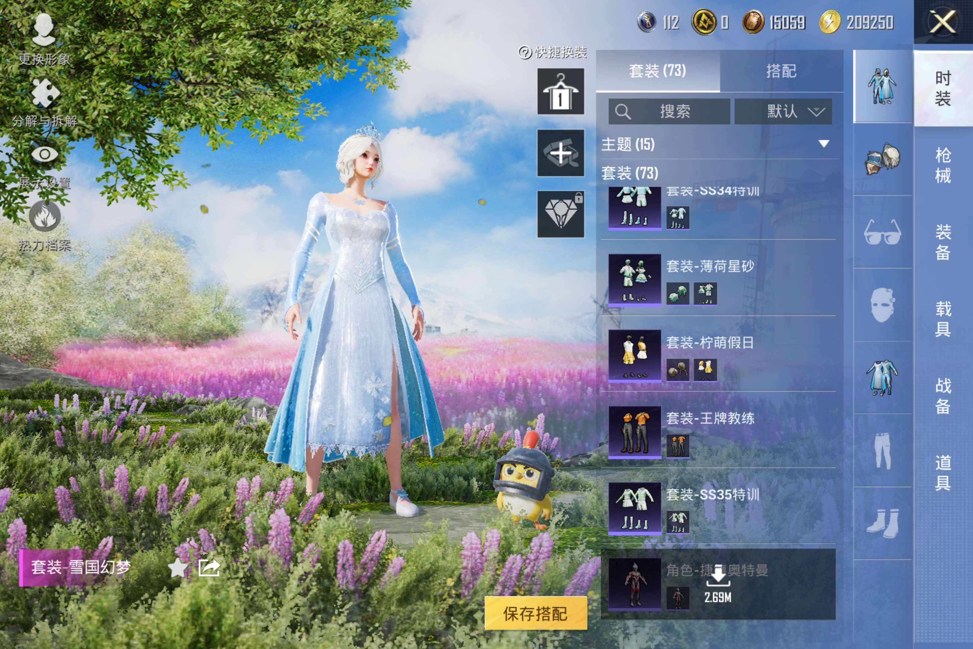 HPCMW443433和平精英账号详情图7