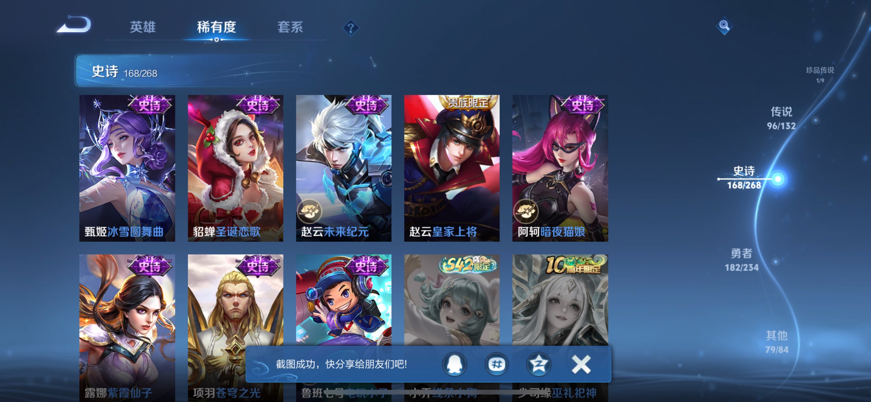 WZCMW483570王者荣耀账号详情图29