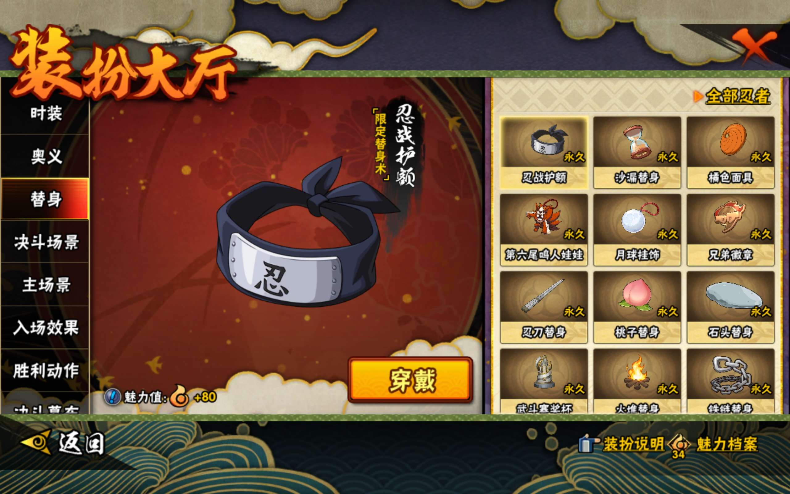 HYCMW45802火影忍者账号详情图12