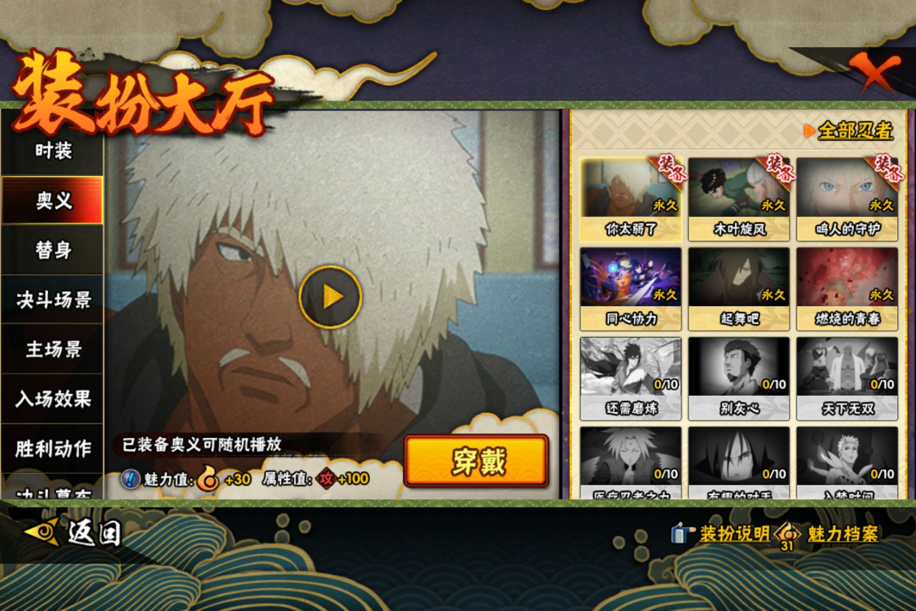 HYCMW45707火影忍者账号详情图10