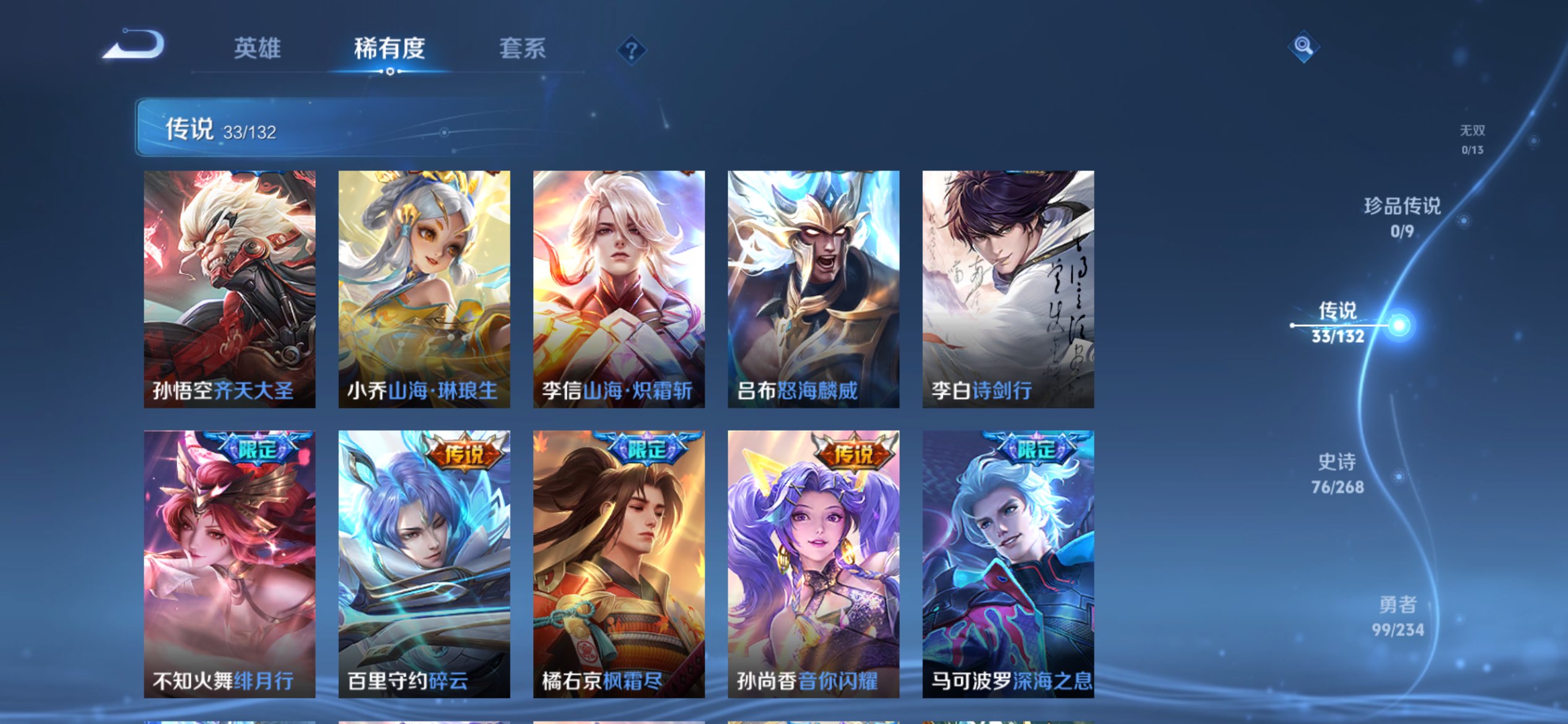 WZCMW487334王者荣耀账号详情图5