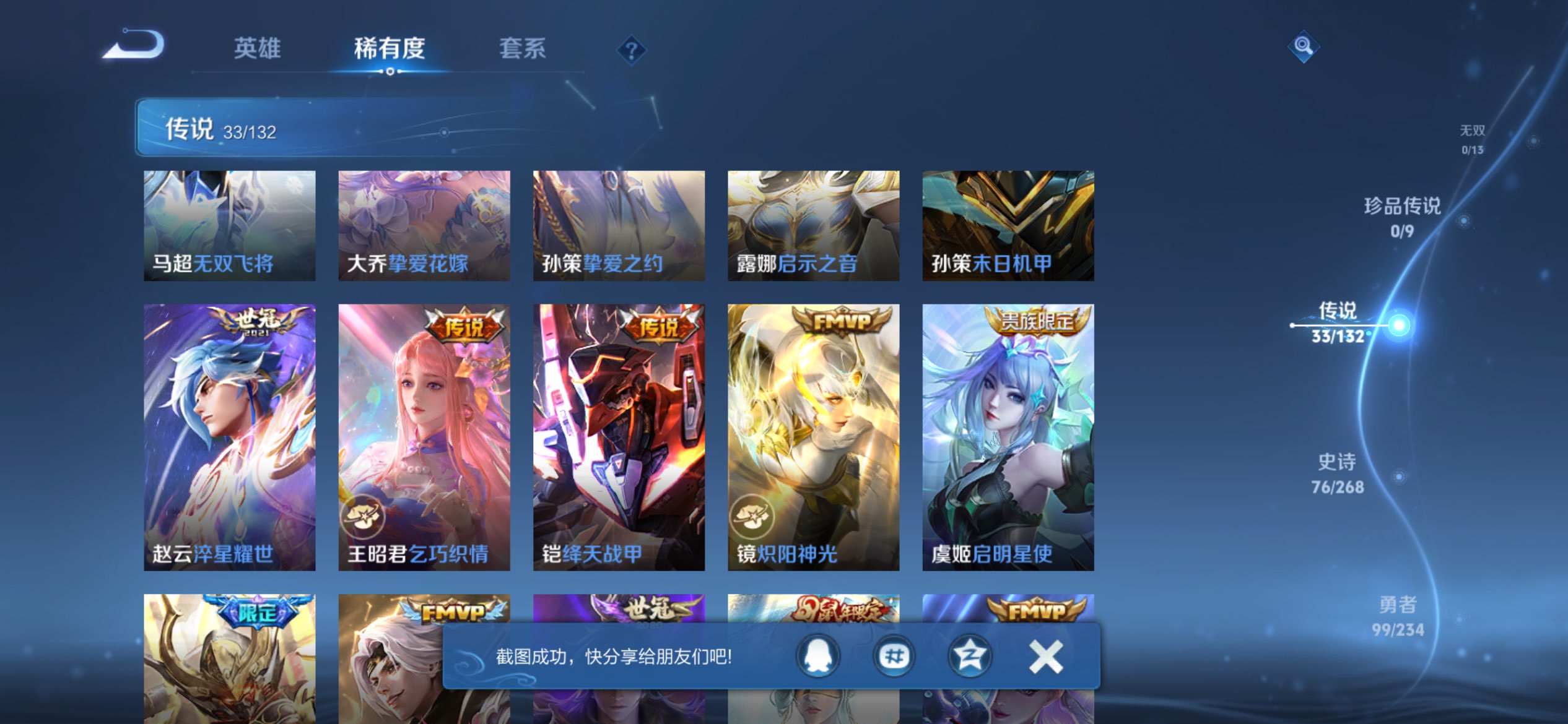 WZCMW487334王者荣耀账号详情图6