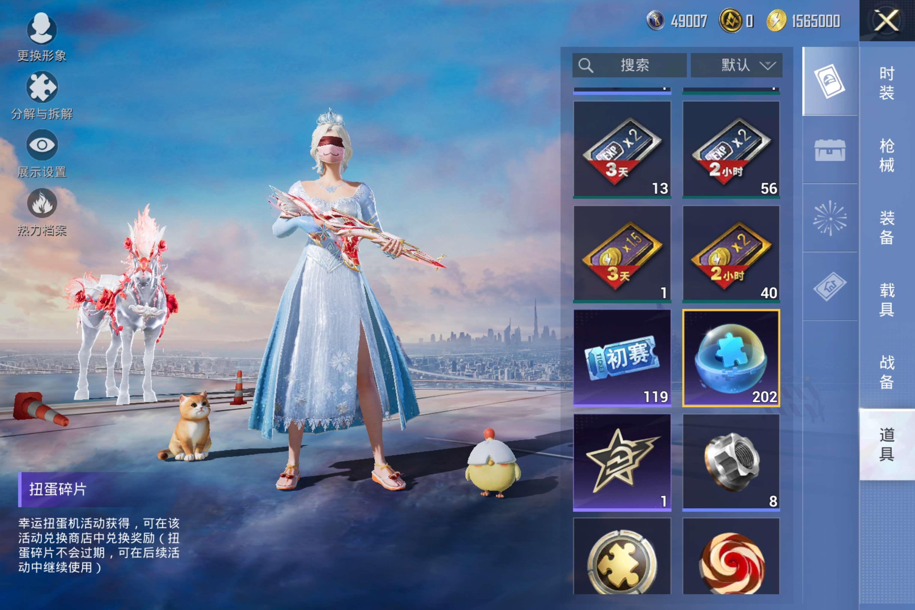 HPCMW445521和平精英账号详情图14