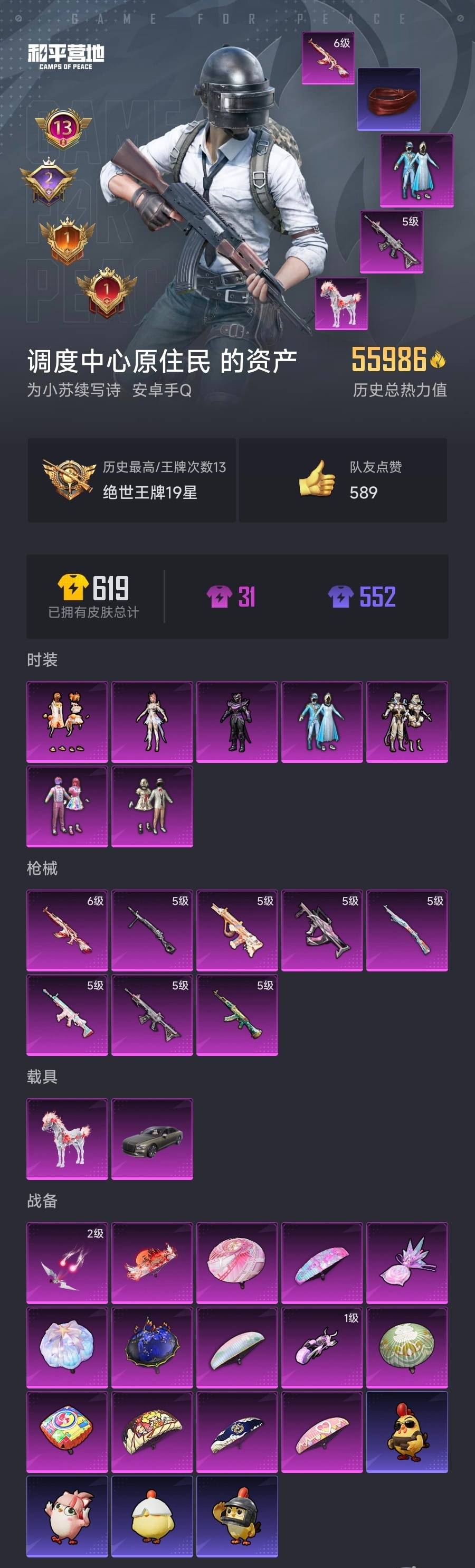 HPCMW445521和平精英账号详情图18