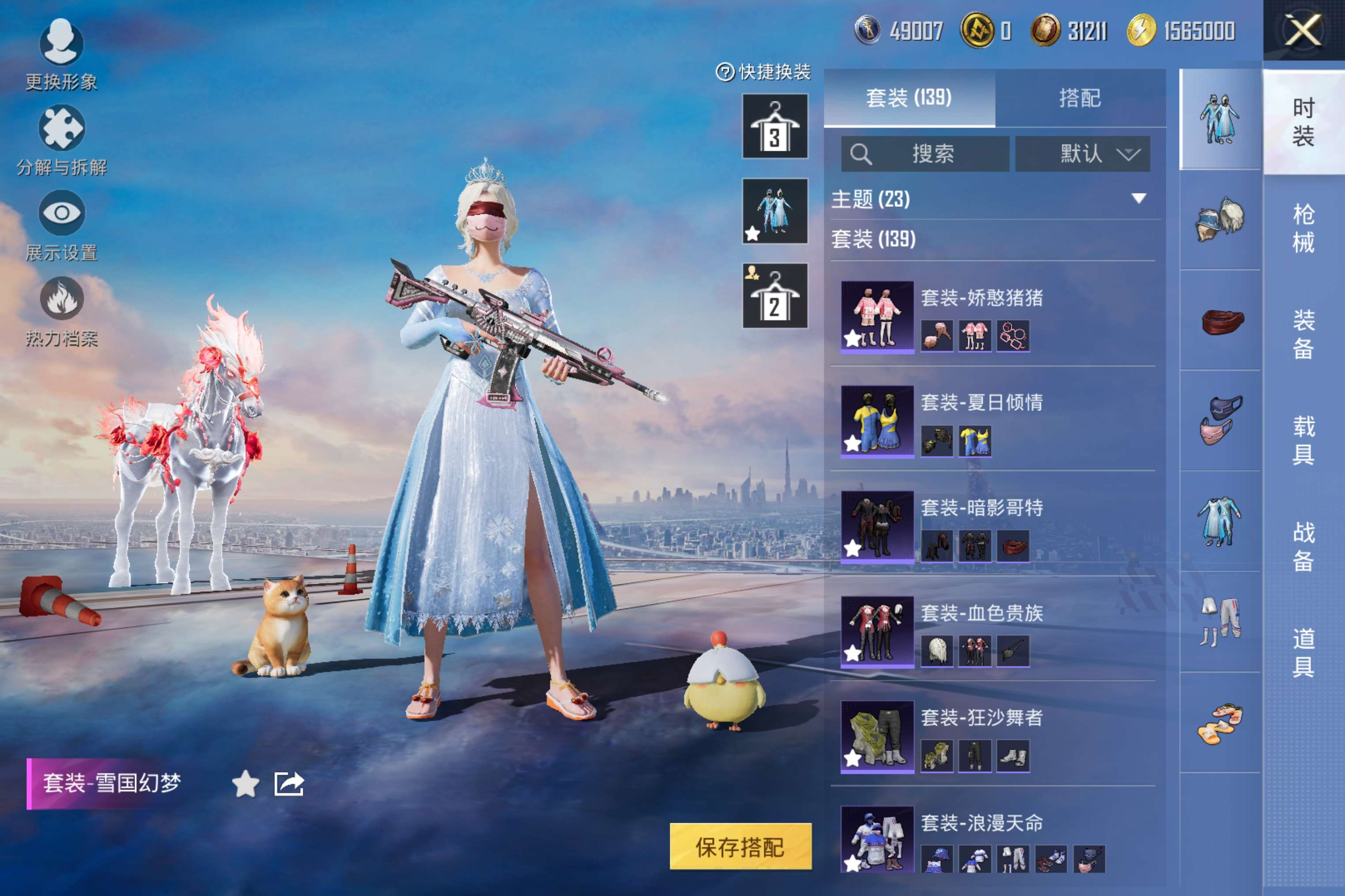 HPCMW445521和平精英账号详情图4