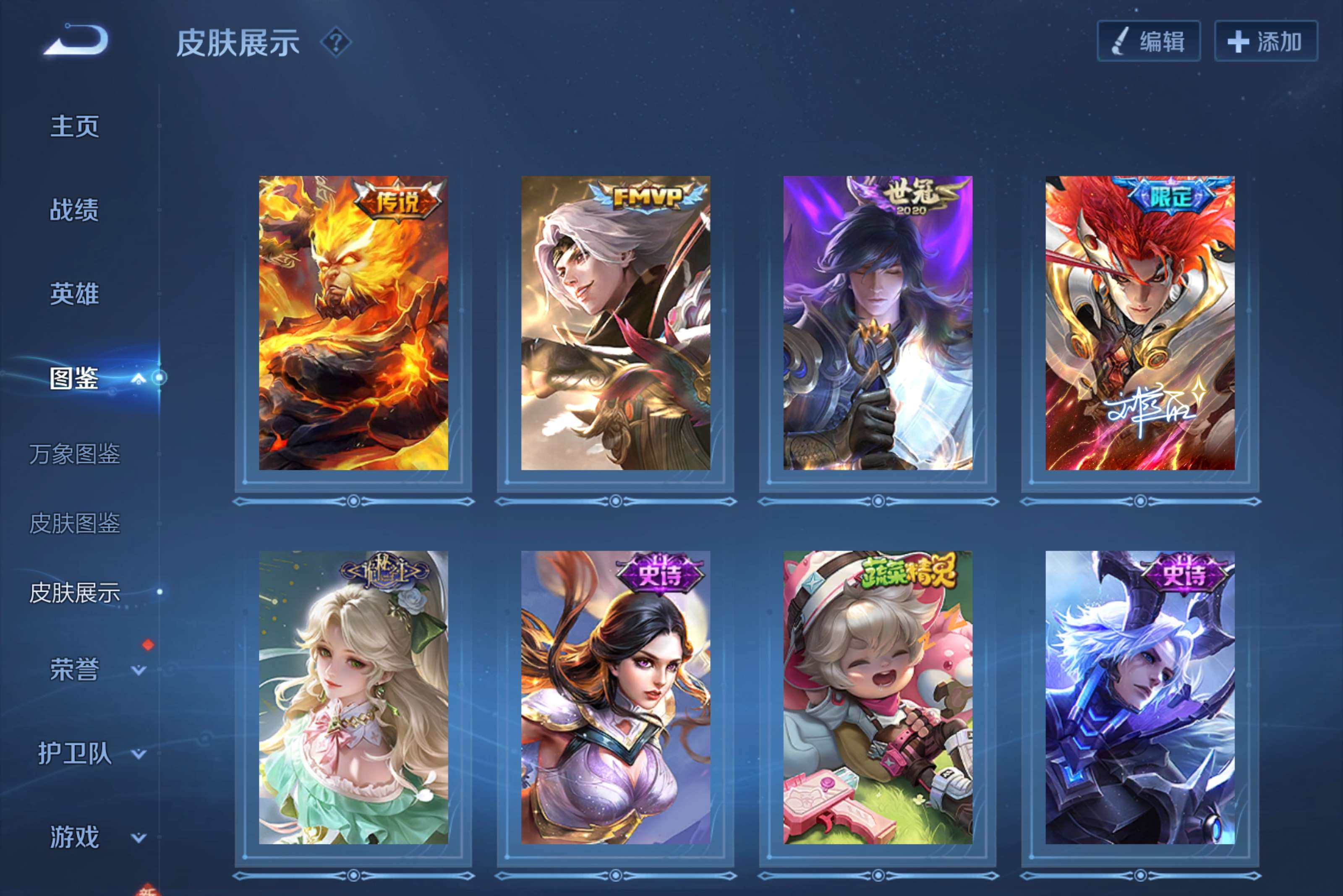 WZCMW487327王者荣耀账号详情图5