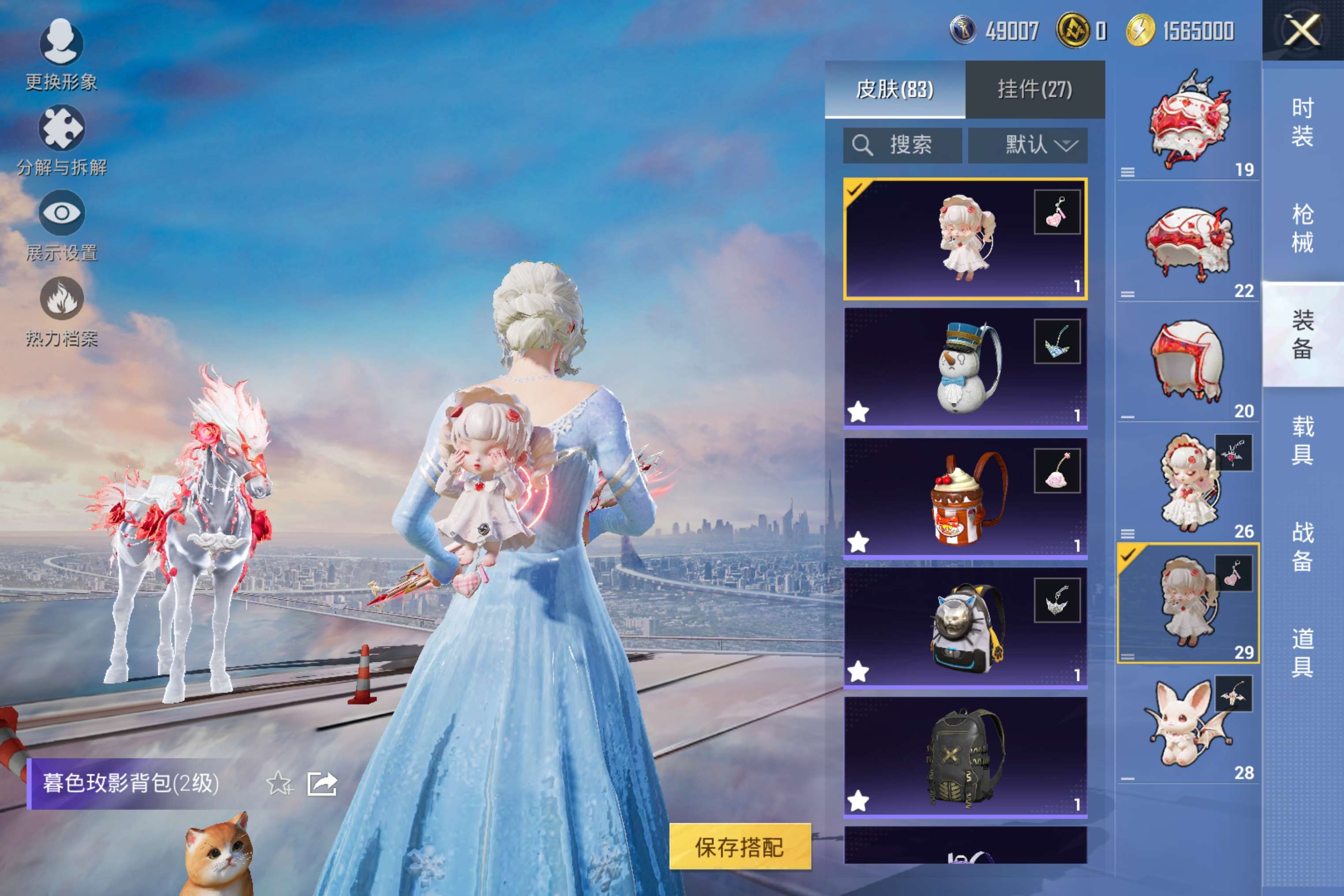 HPCMW445521和平精英账号详情图9