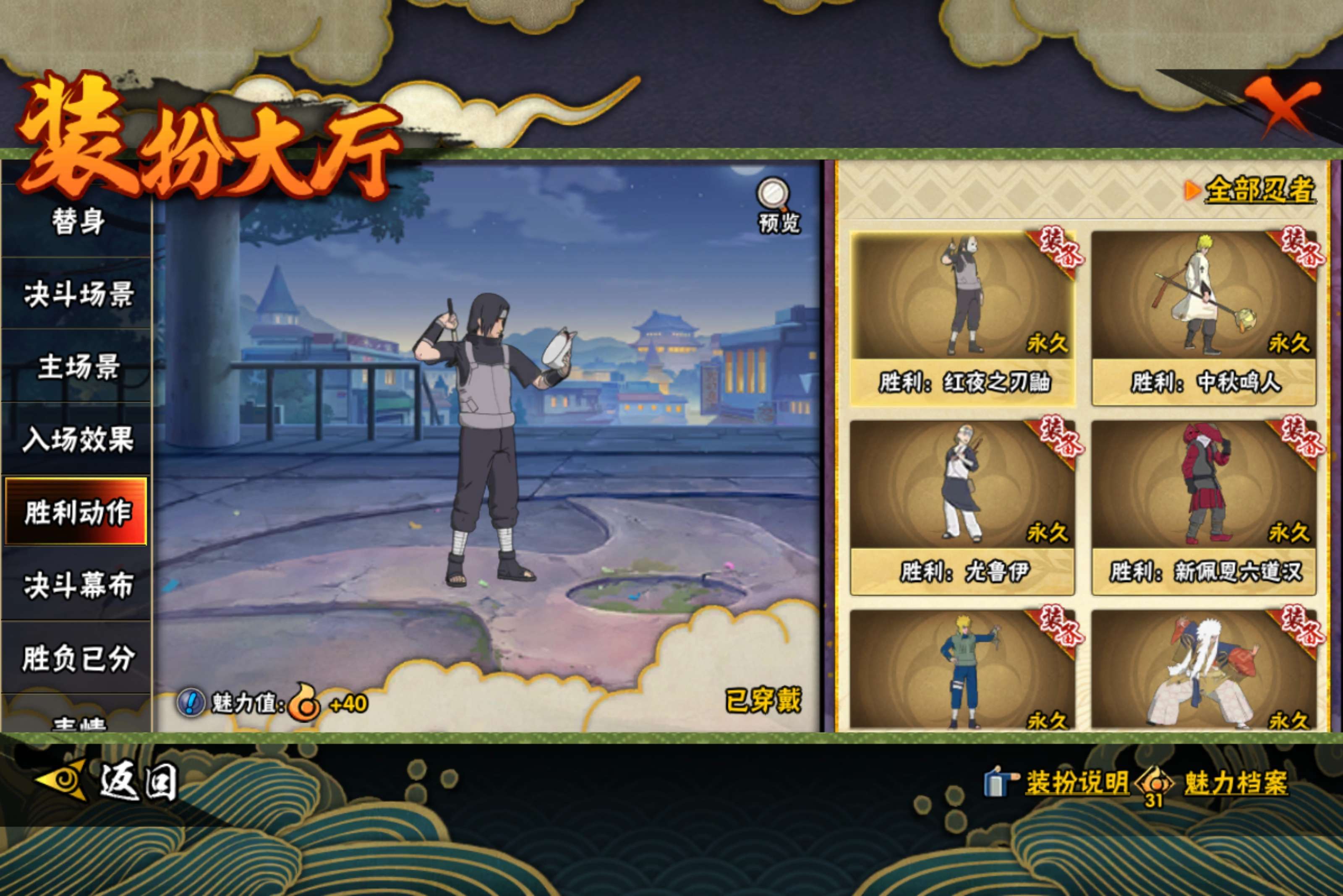 HYCMW45707火影忍者账号详情图14