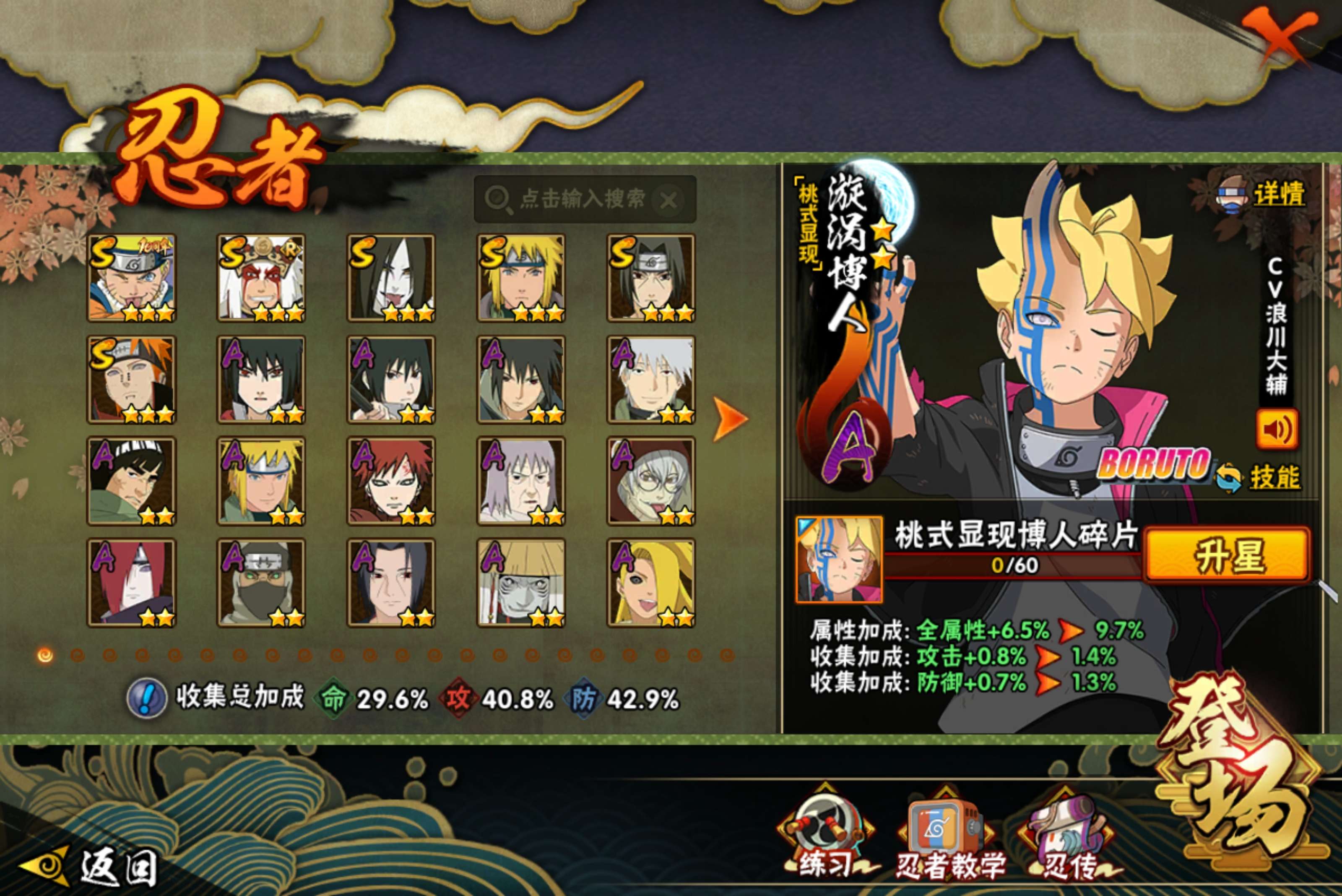 HYCMW45707火影忍者账号详情图4