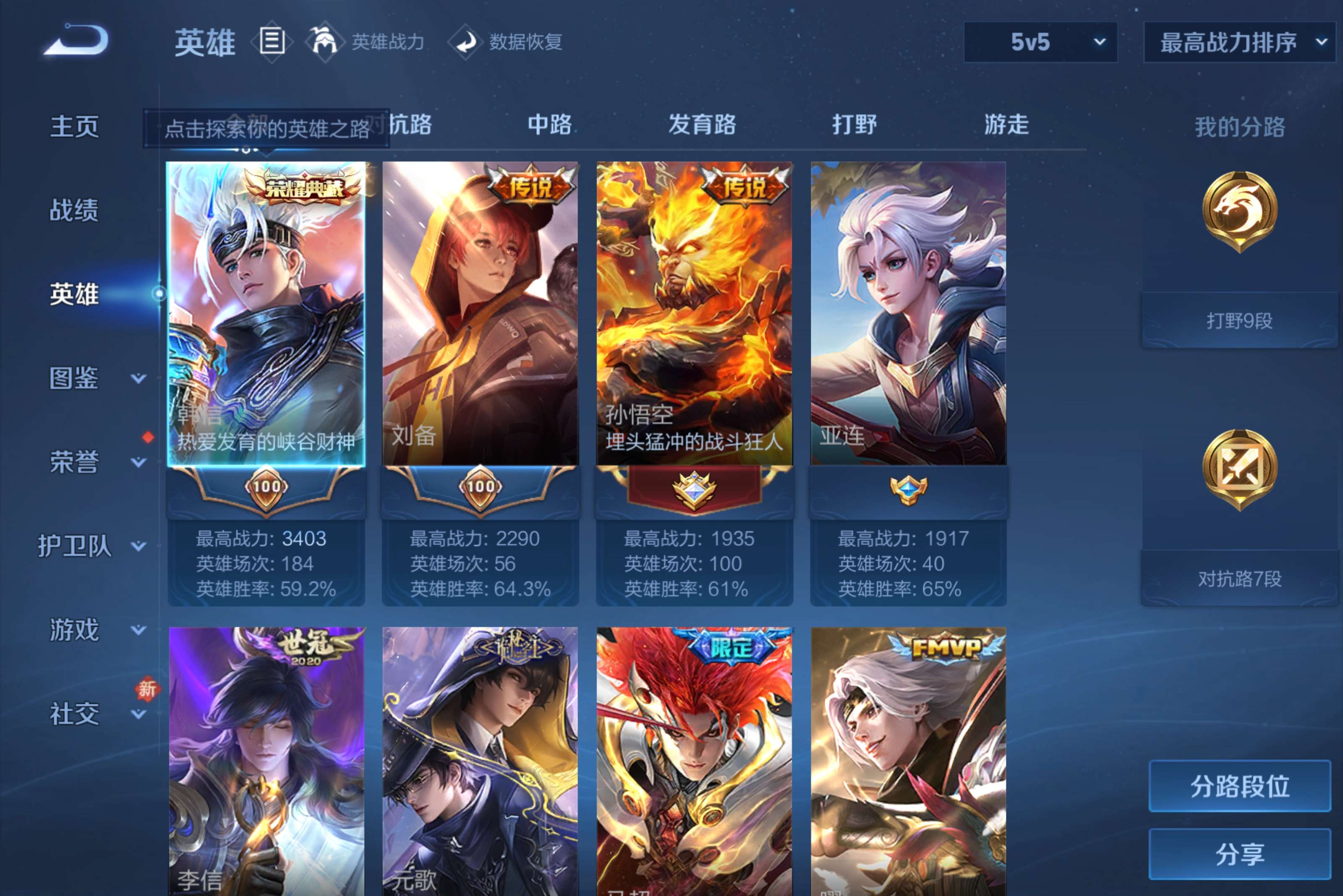 WZCMW487327王者荣耀账号详情图12