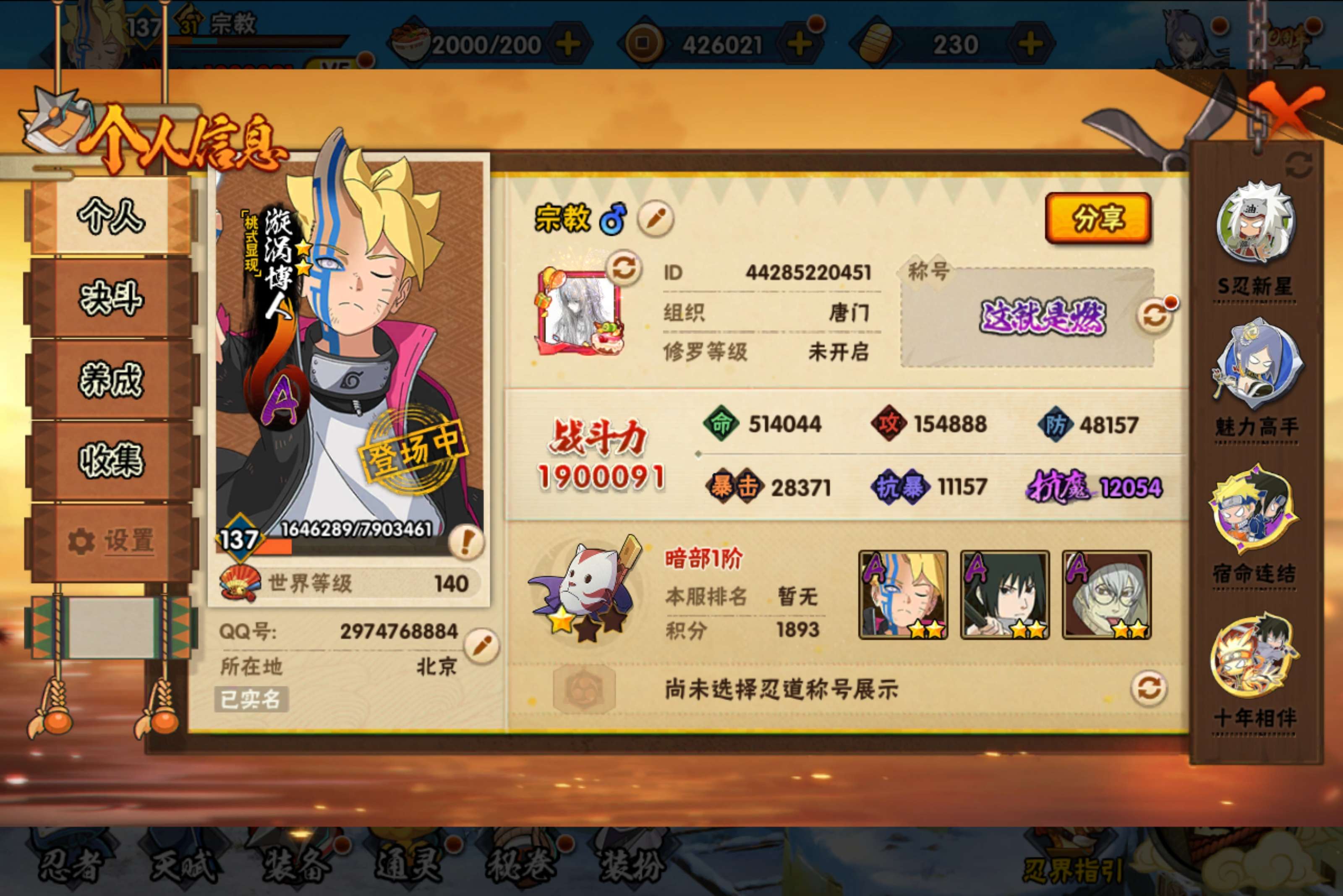 火影忍者账号安卓QQ安卓QQ-可二次-入坑号-S忍者数:6- A忍者数:17 宇智波鼬「夏日限定」(2星)，迈特凯「青春