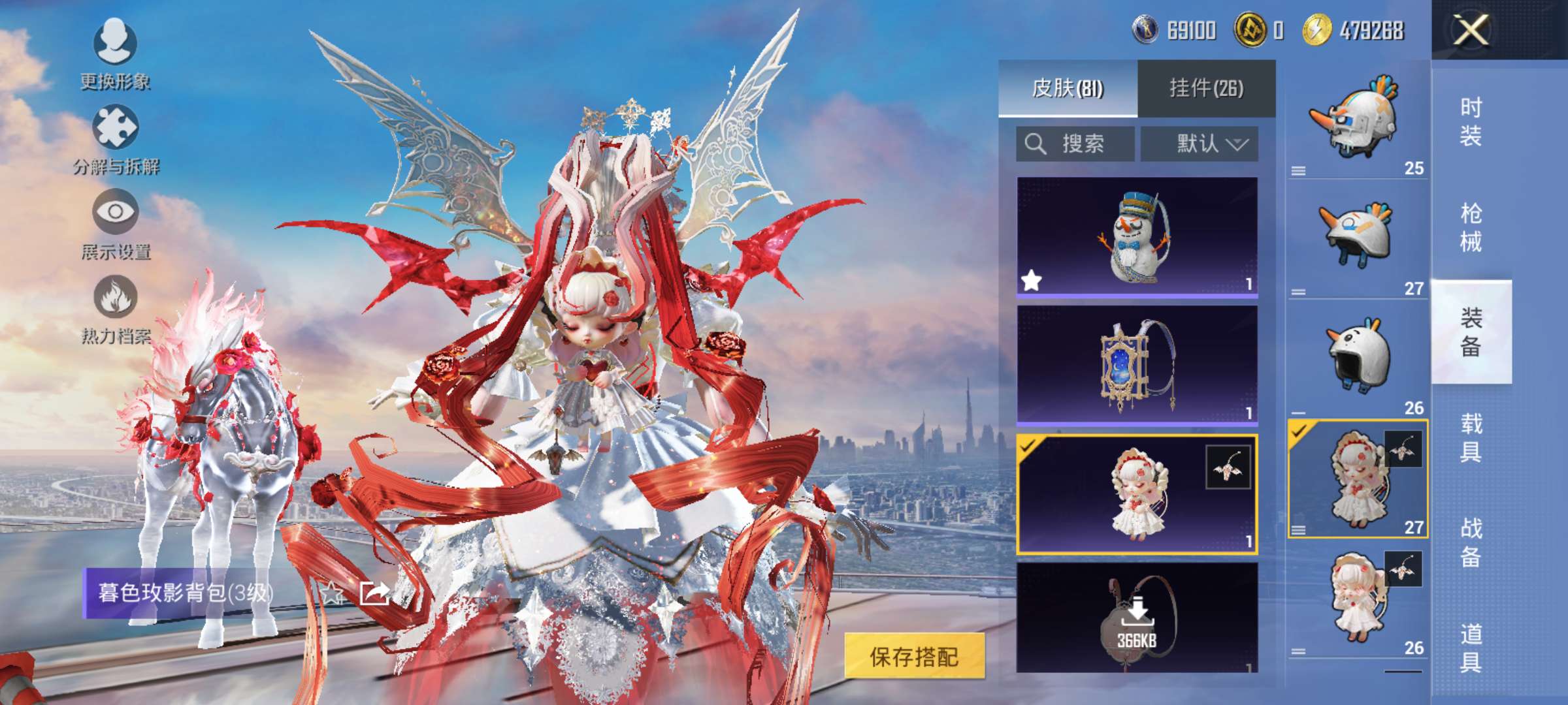 HPCMW445468和平精英账号详情图5