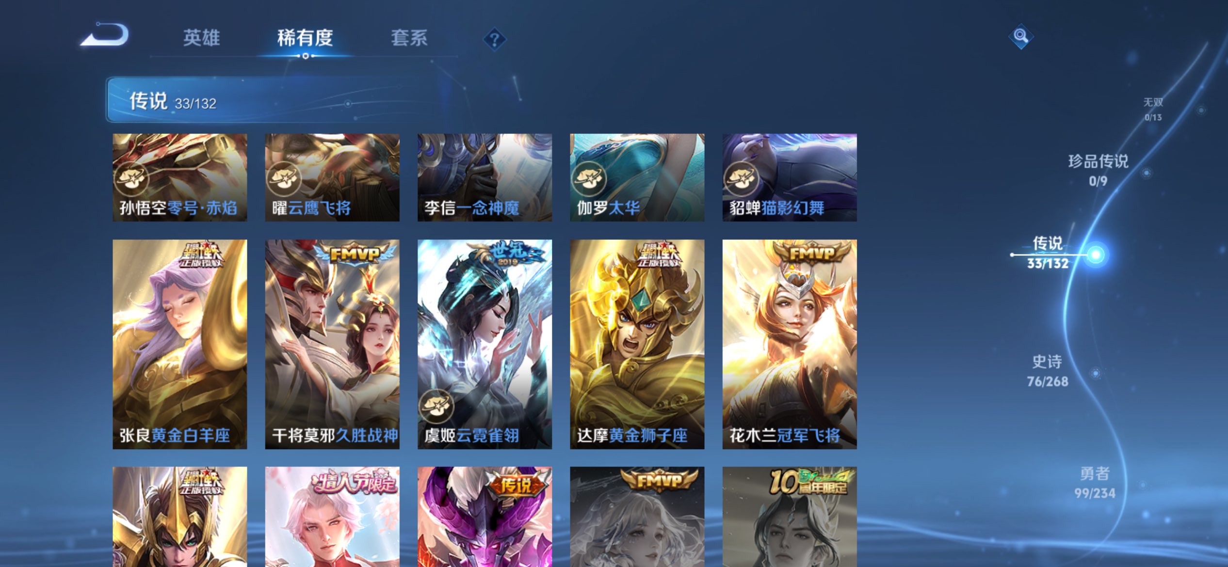 WZCMW487334王者荣耀账号详情图8