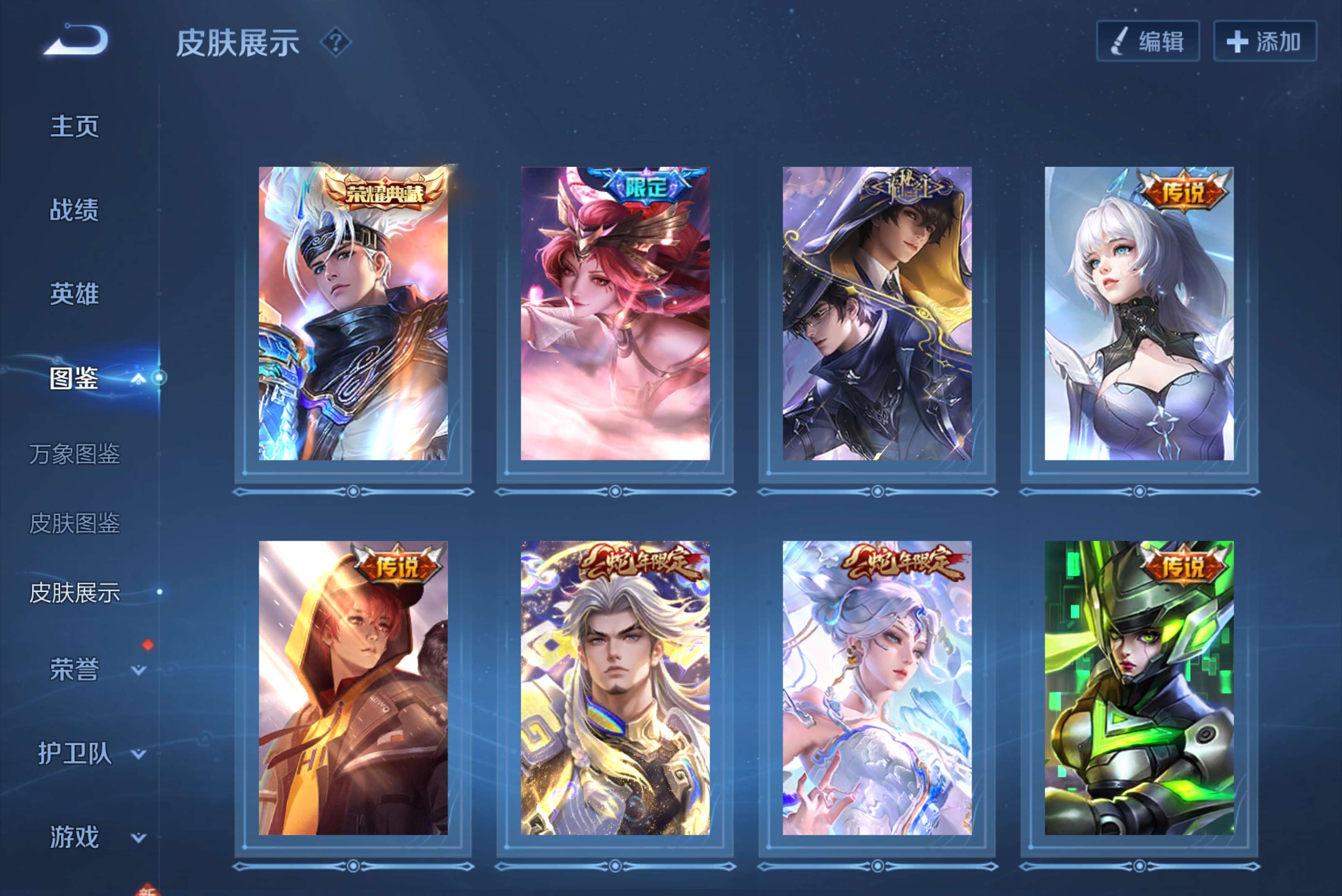 WZCMW487327王者荣耀账号详情图4