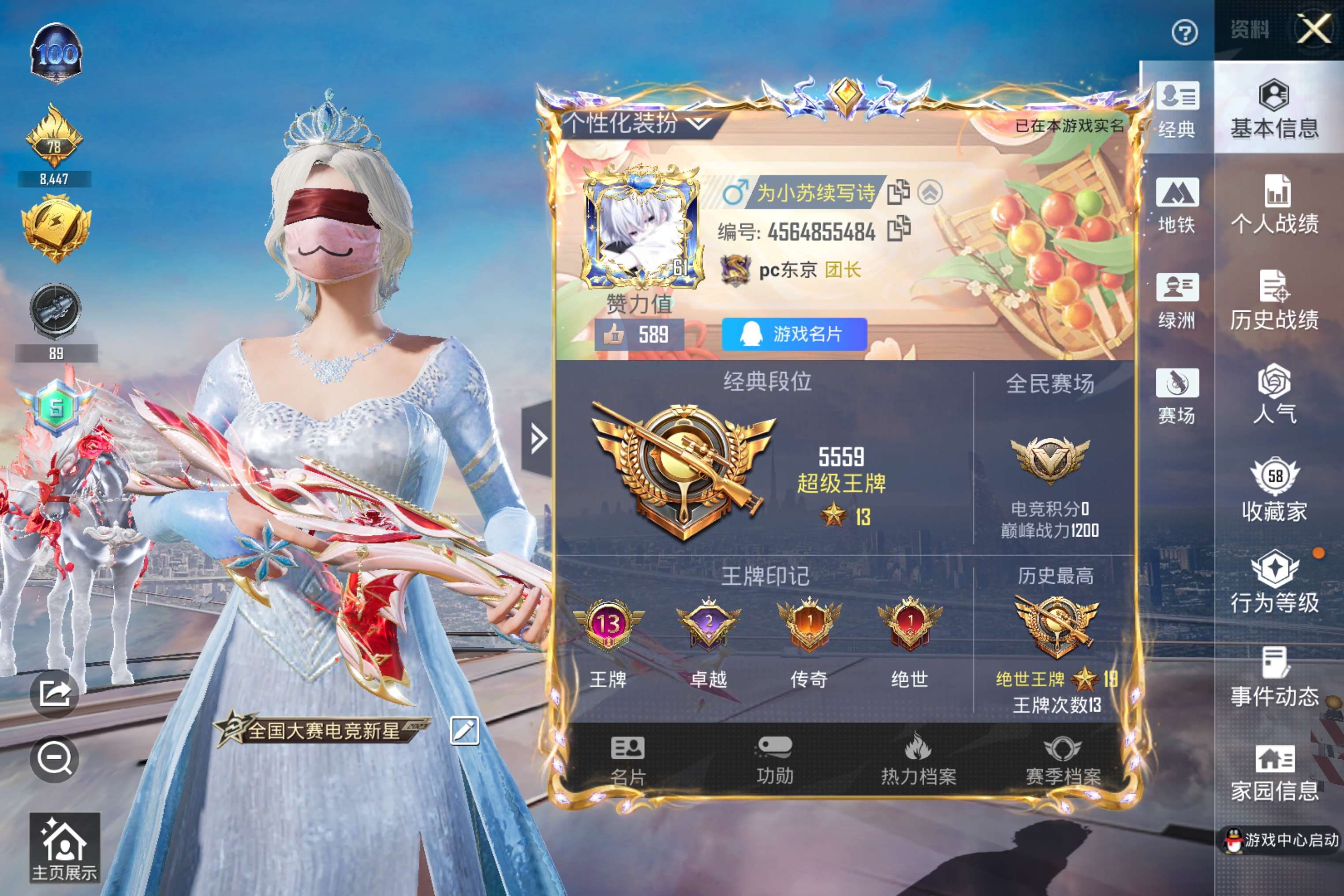 和平精英账号安卓QQ2载具-139套装-177枪皮-安卓手Q-冰雪全套-两把热门9级枪都过三级花钱升级-地铁满天赋-5级