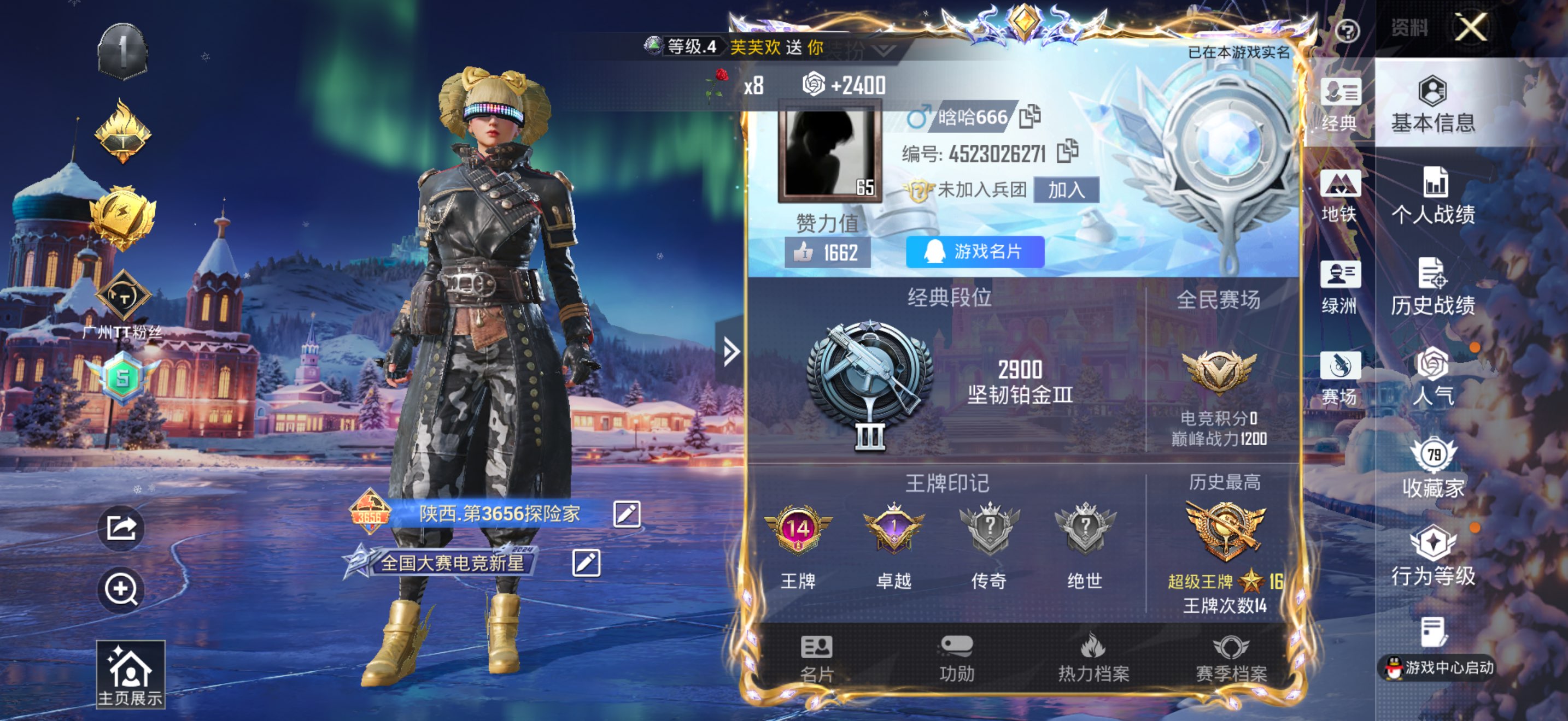 HPCMW445495和平精英账号详情图3