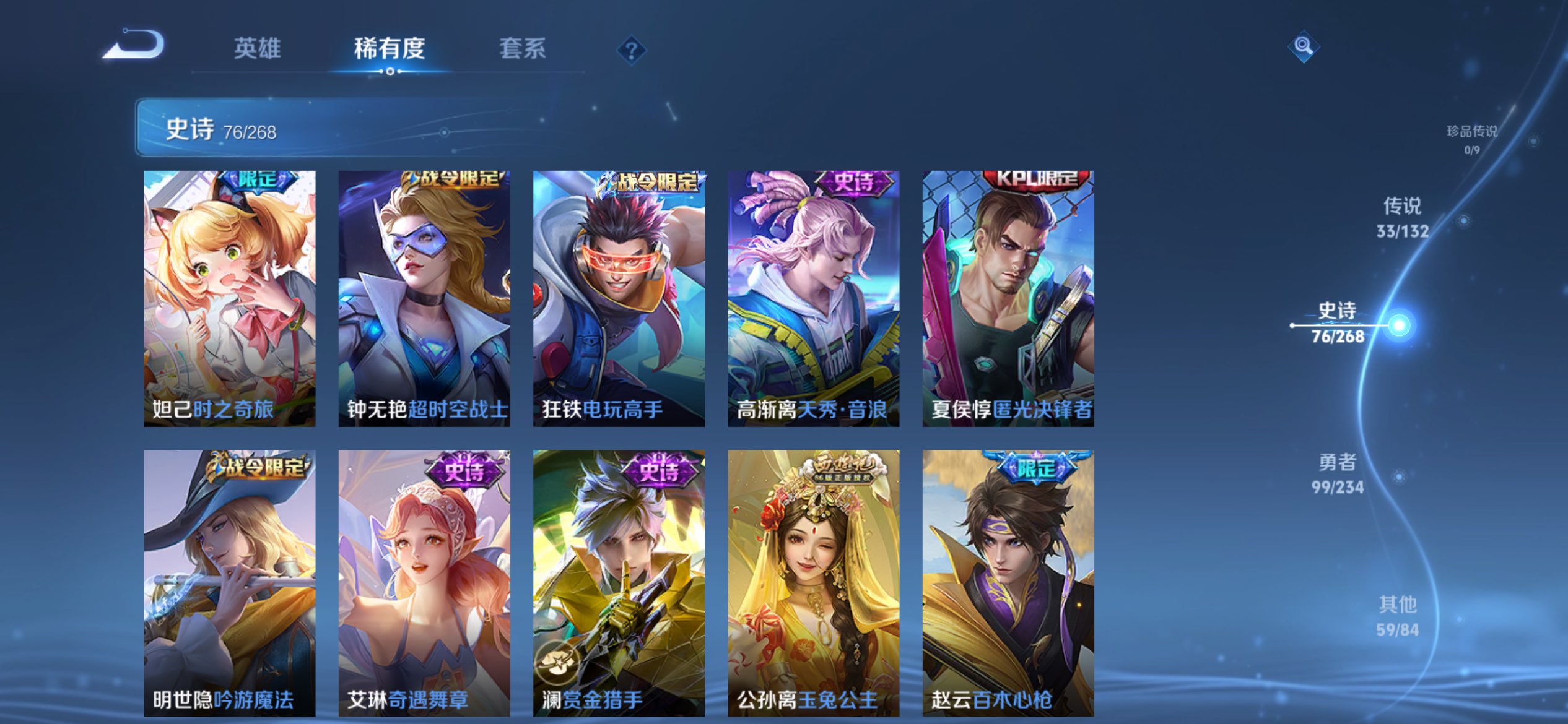 WZCMW487334王者荣耀账号详情图10