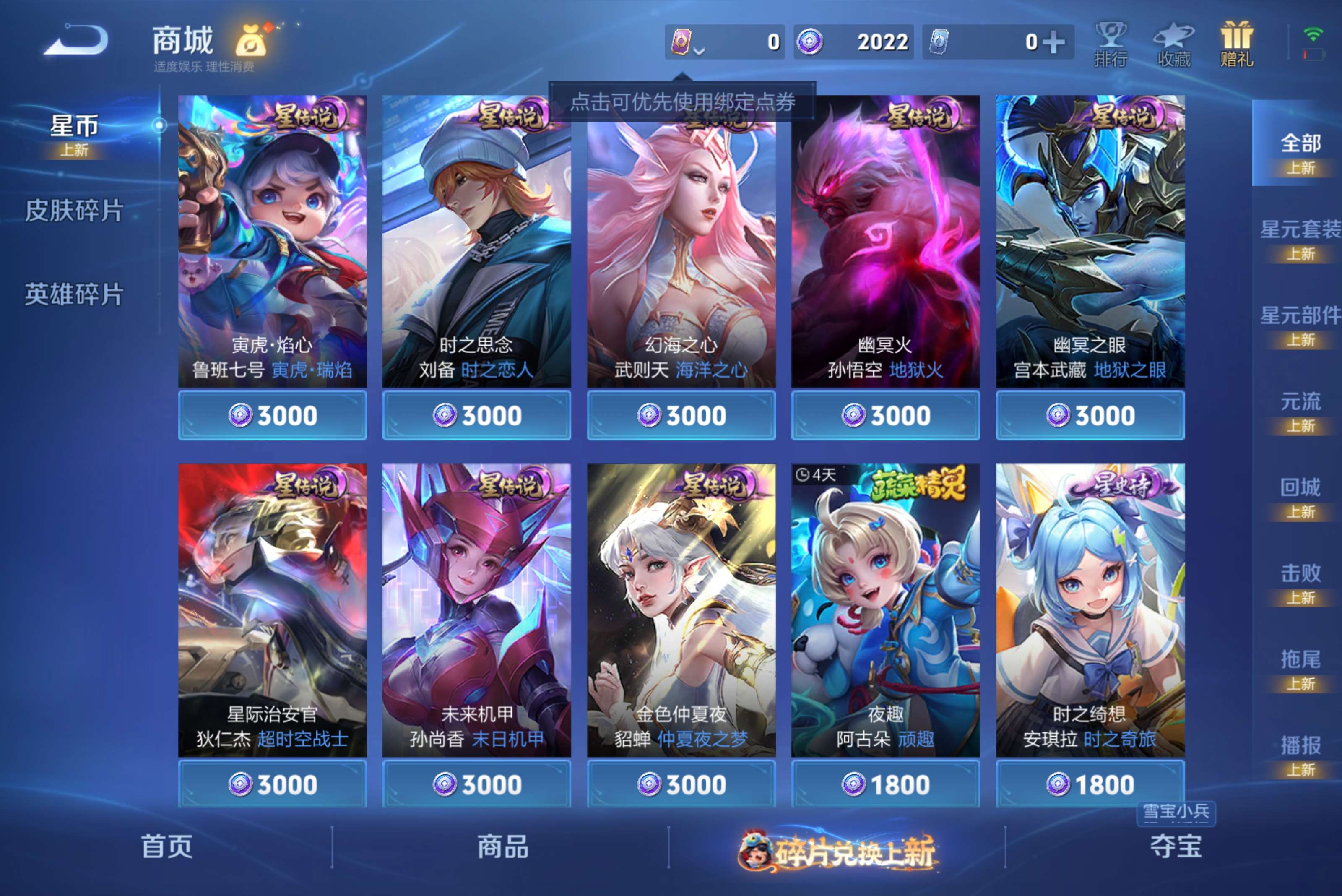 WZCMW487327王者荣耀账号详情图10