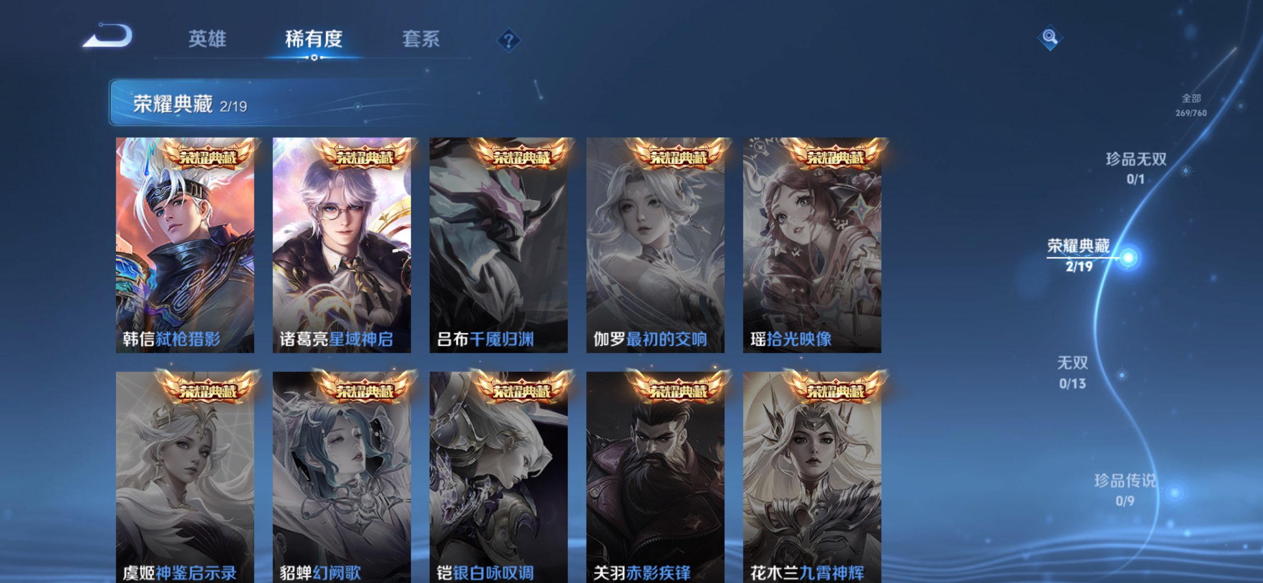 WZCMW487334王者荣耀账号详情图11