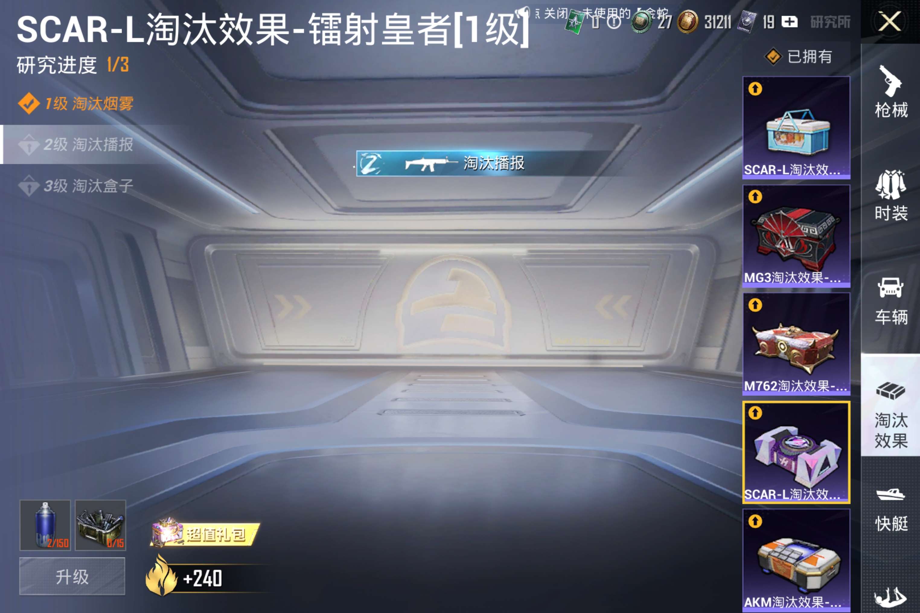 HPCMW445521和平精英账号详情图15