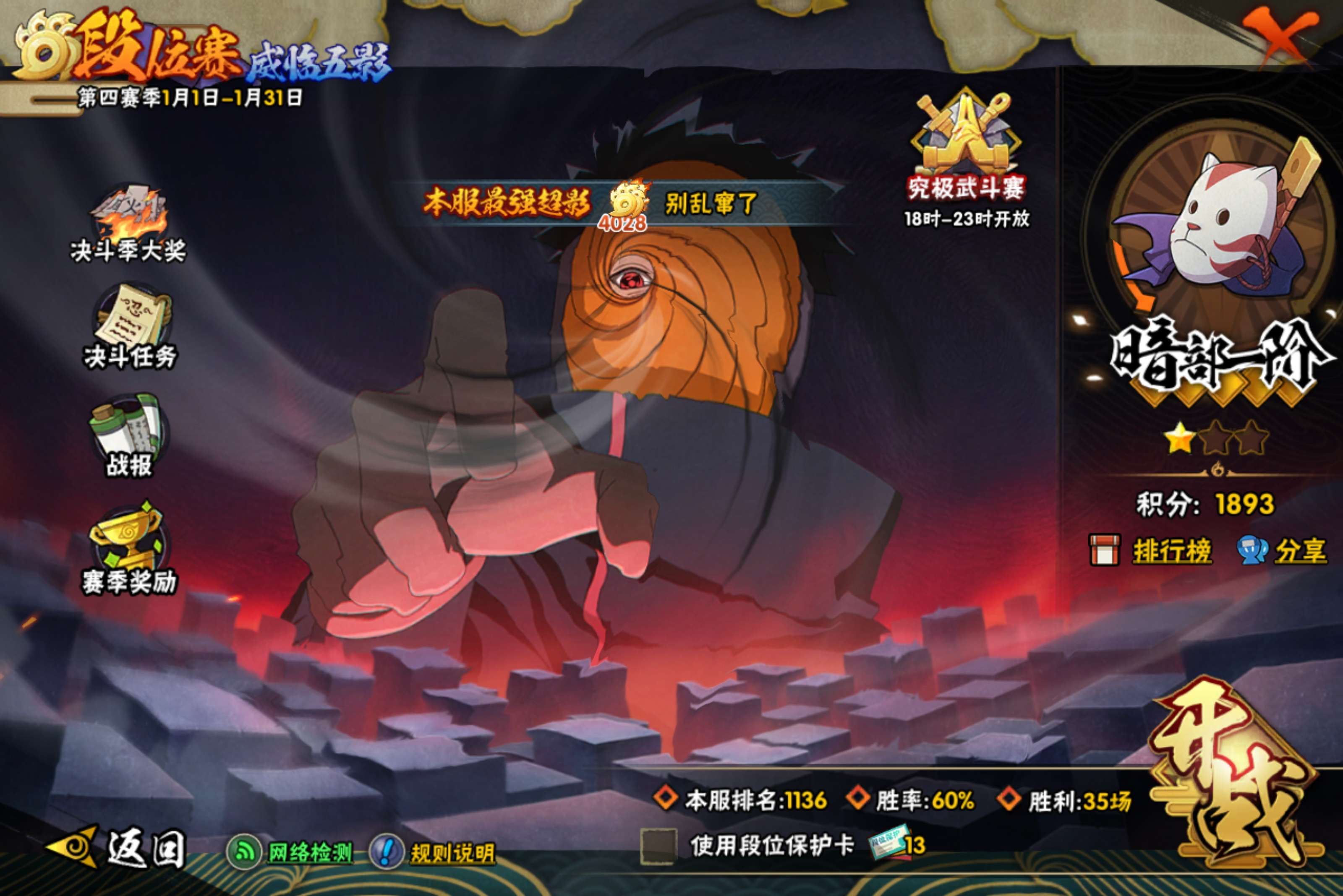 HYCMW45707火影忍者账号详情图16