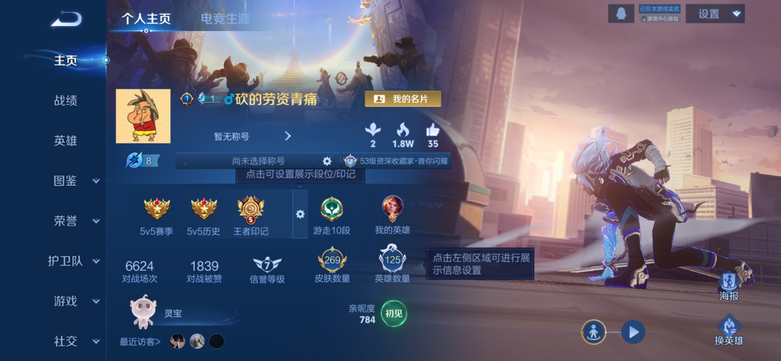 王者荣耀账号苹果QQ125英雄-269皮肤-苹果QQ/可二次/v9/绝世王者/269皮肤/125英雄/2典藏/0珍品无双