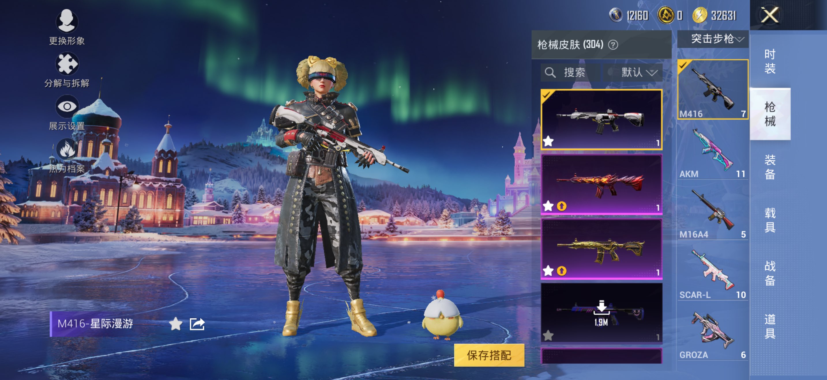 HPCMW445495和平精英账号详情图7