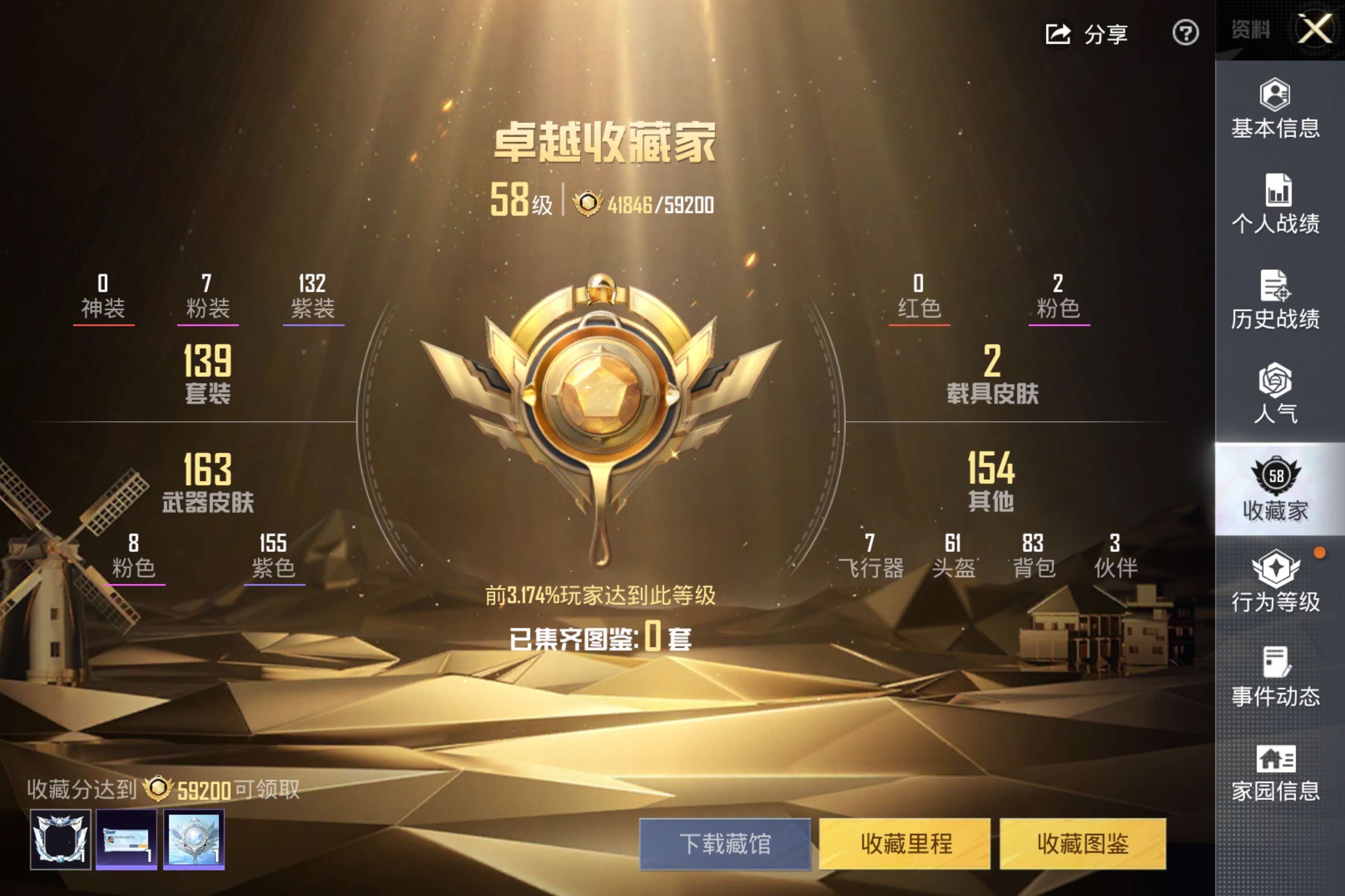 HPCMW445521和平精英账号详情图19