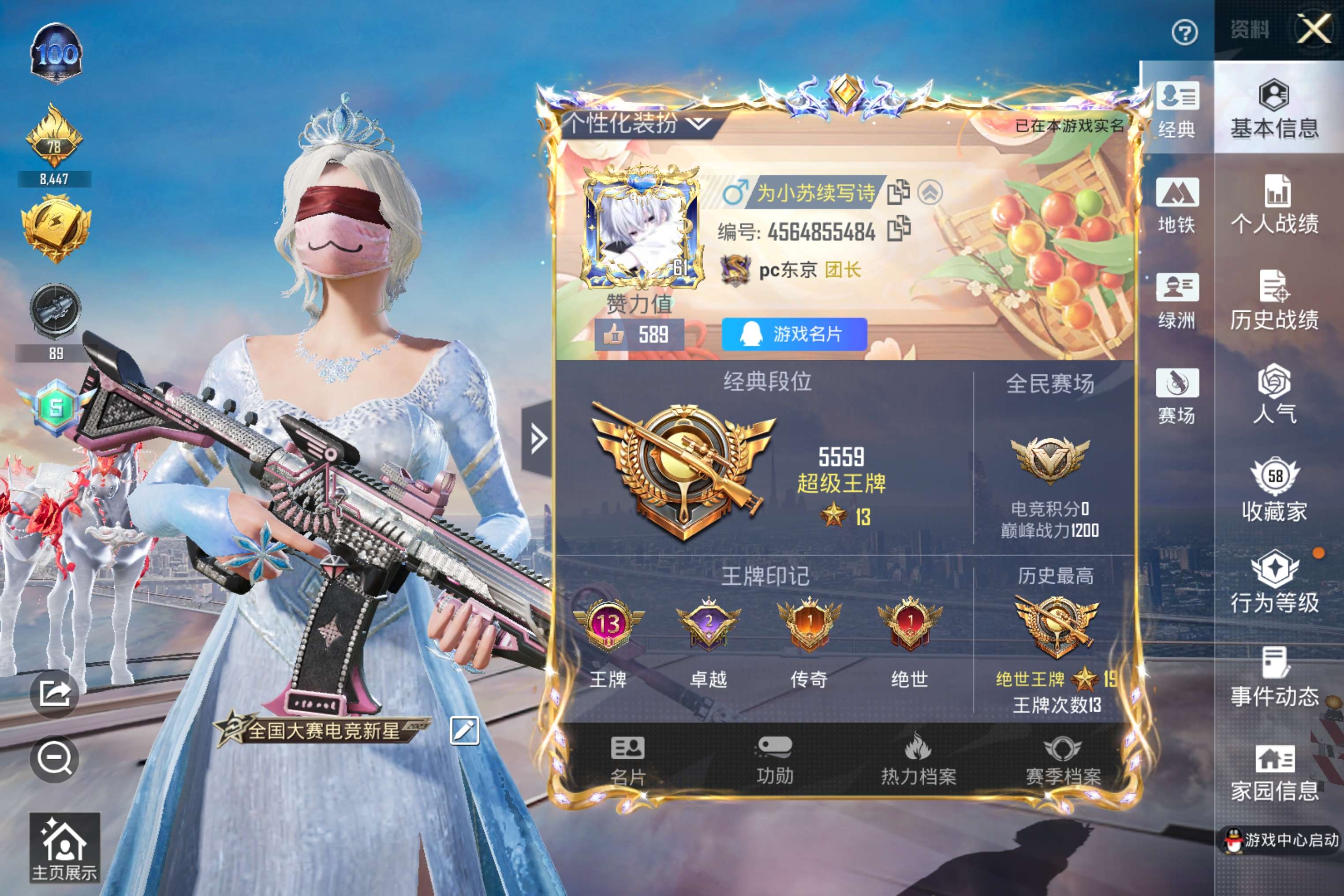 HPCMW445521和平精英账号详情图2