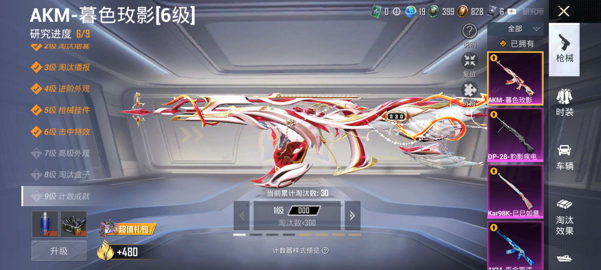 HPCMW445468和平精英账号详情图7