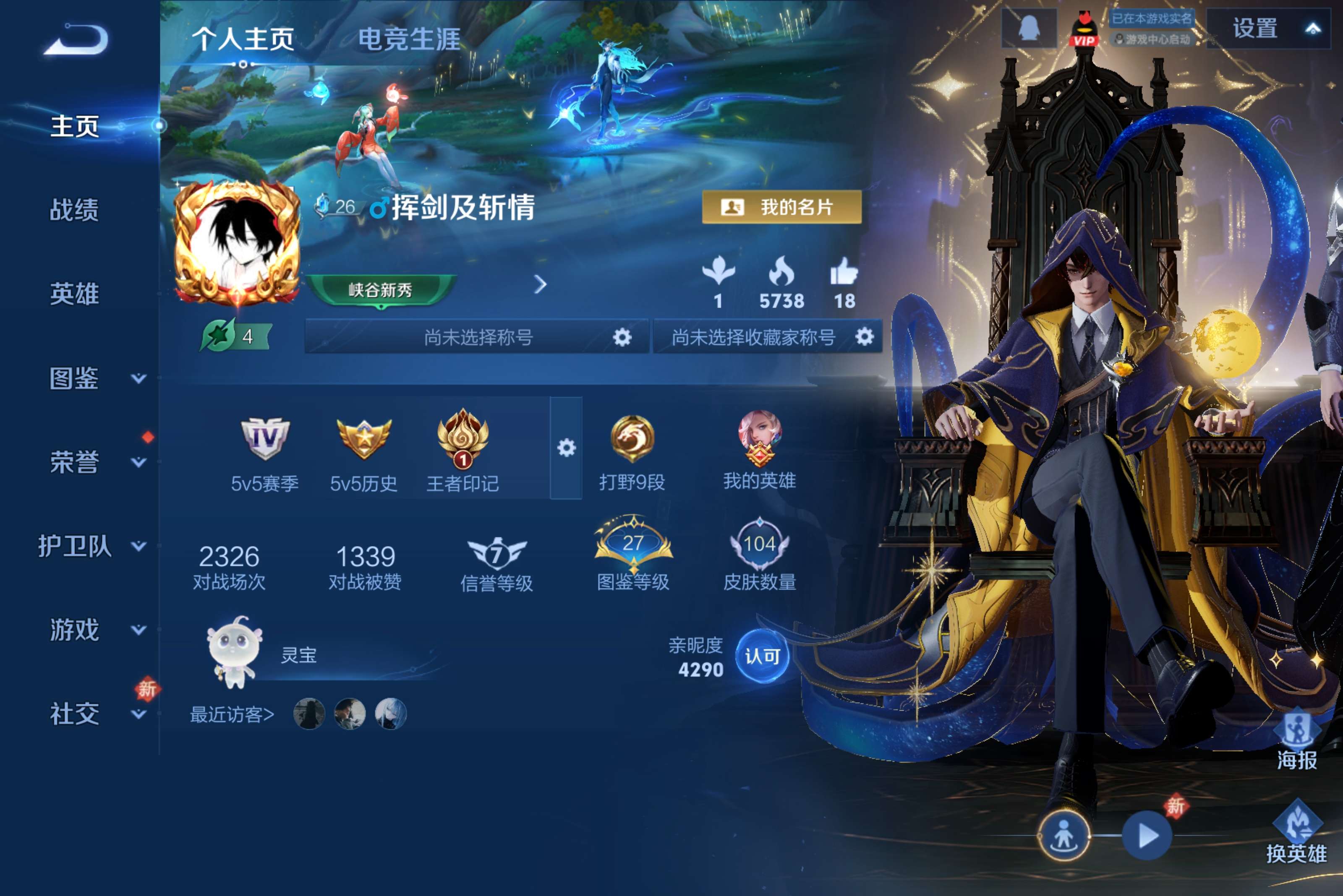 王者荣耀账号安卓QQ118英雄-104皮肤-安卓QQ/永恒钻石/104皮肤/118英雄/1典藏/11传说/25史诗/5稀