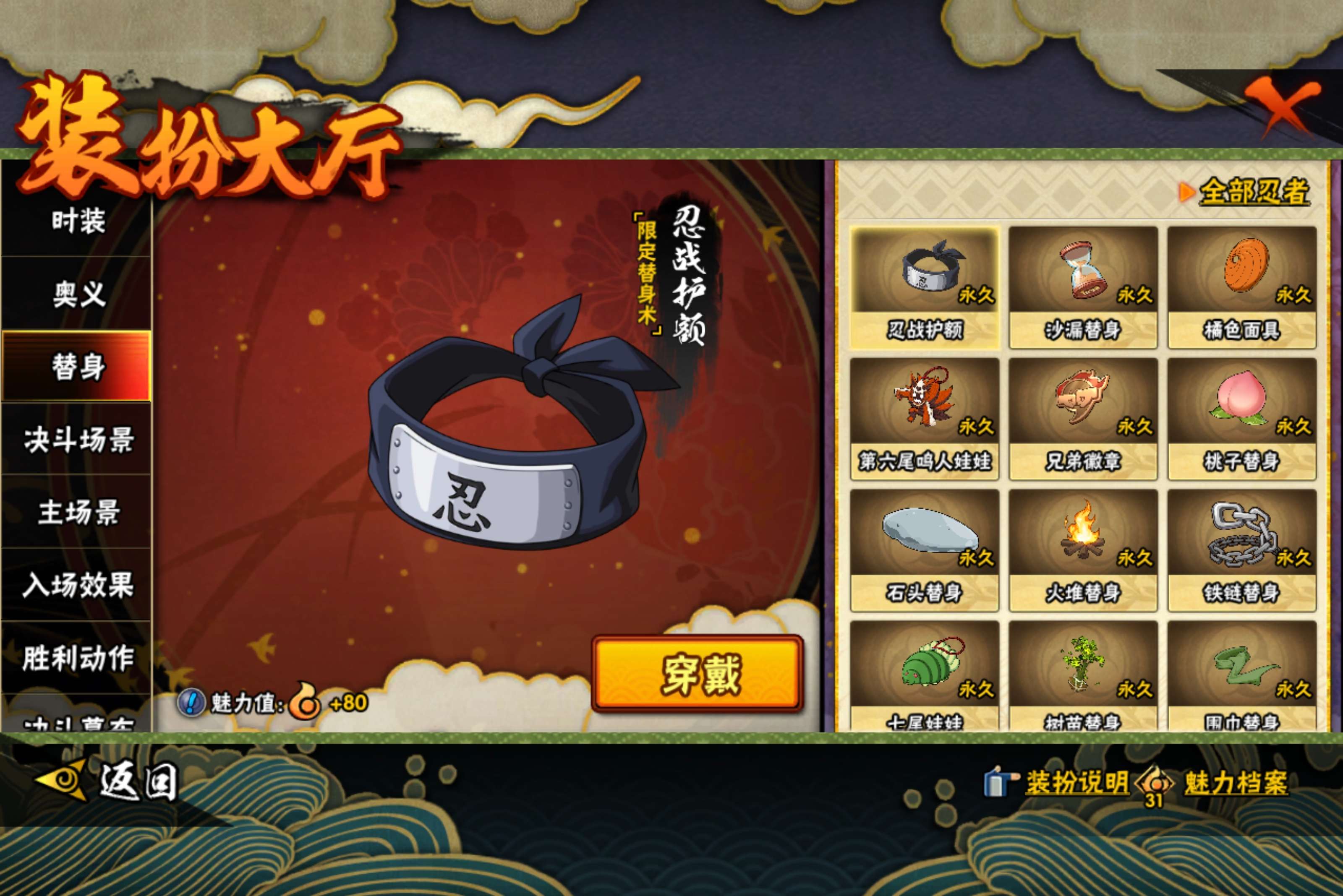 HYCMW45707火影忍者账号详情图11