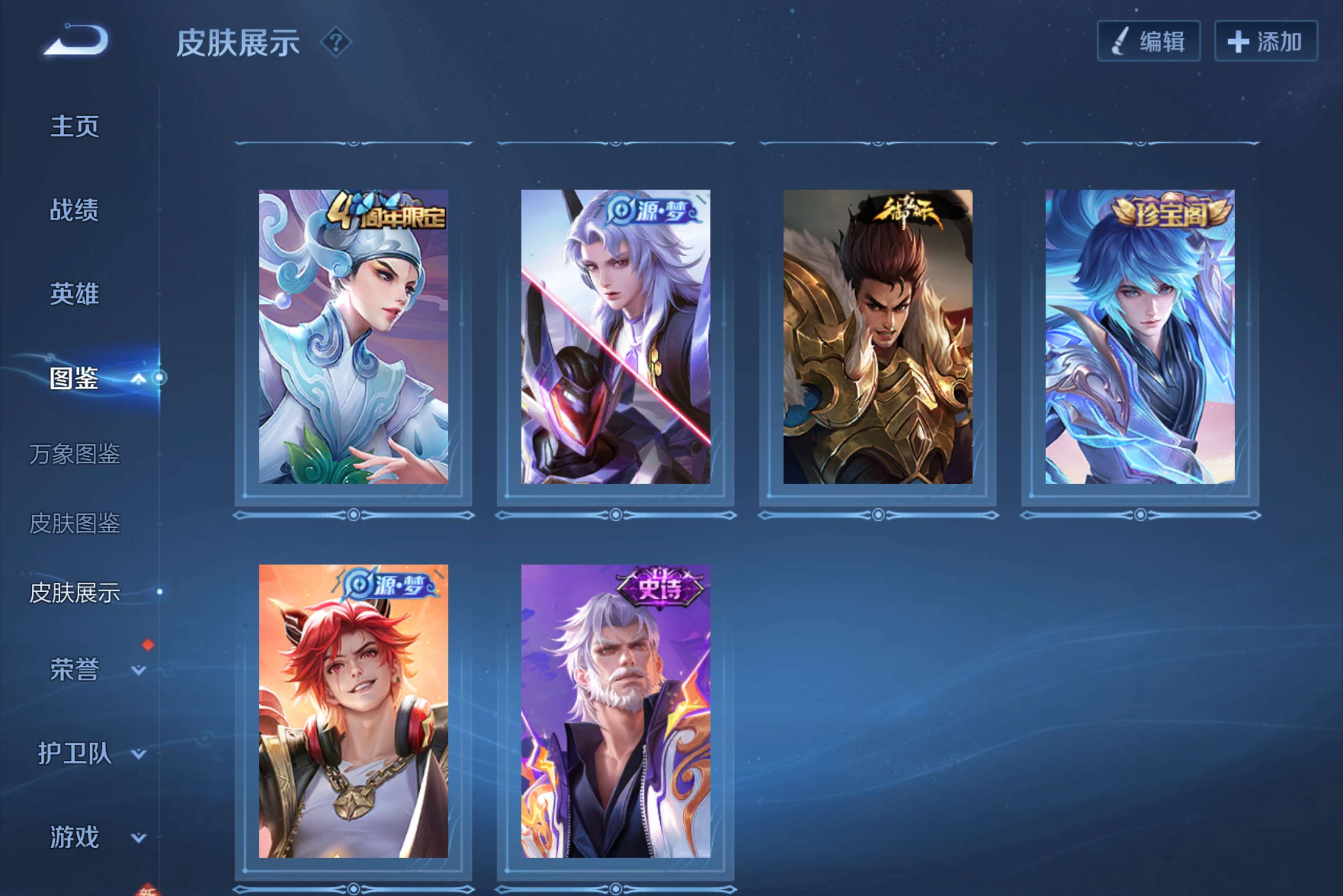 WZCMW487327王者荣耀账号详情图7