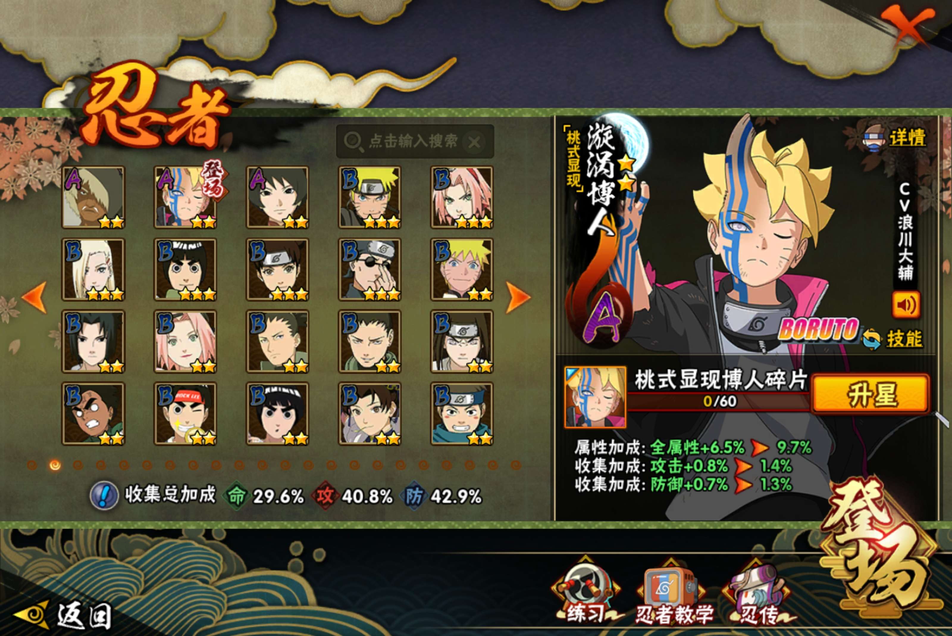 HYCMW45707火影忍者账号详情图5