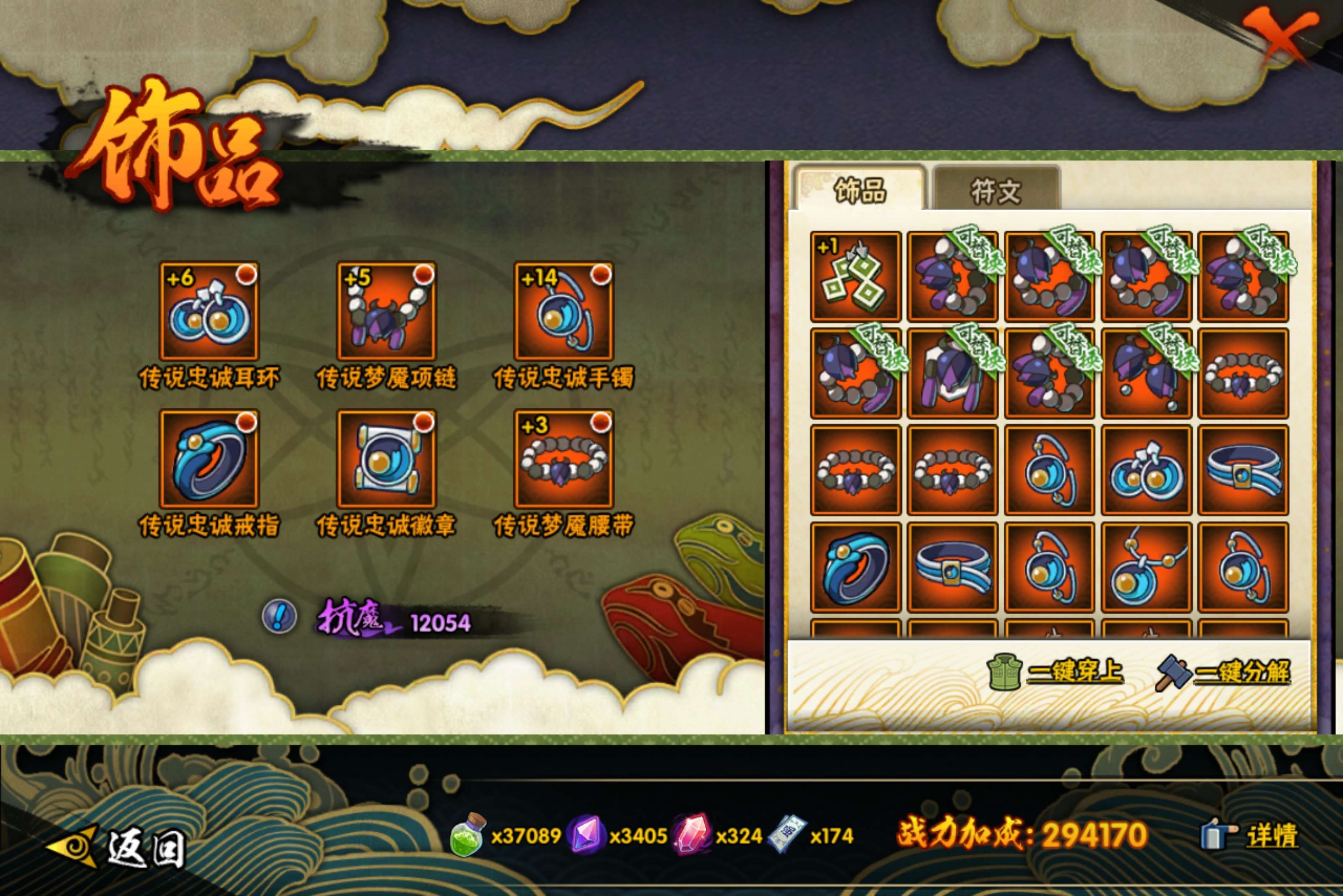 HYCMW45707火影忍者账号详情图7