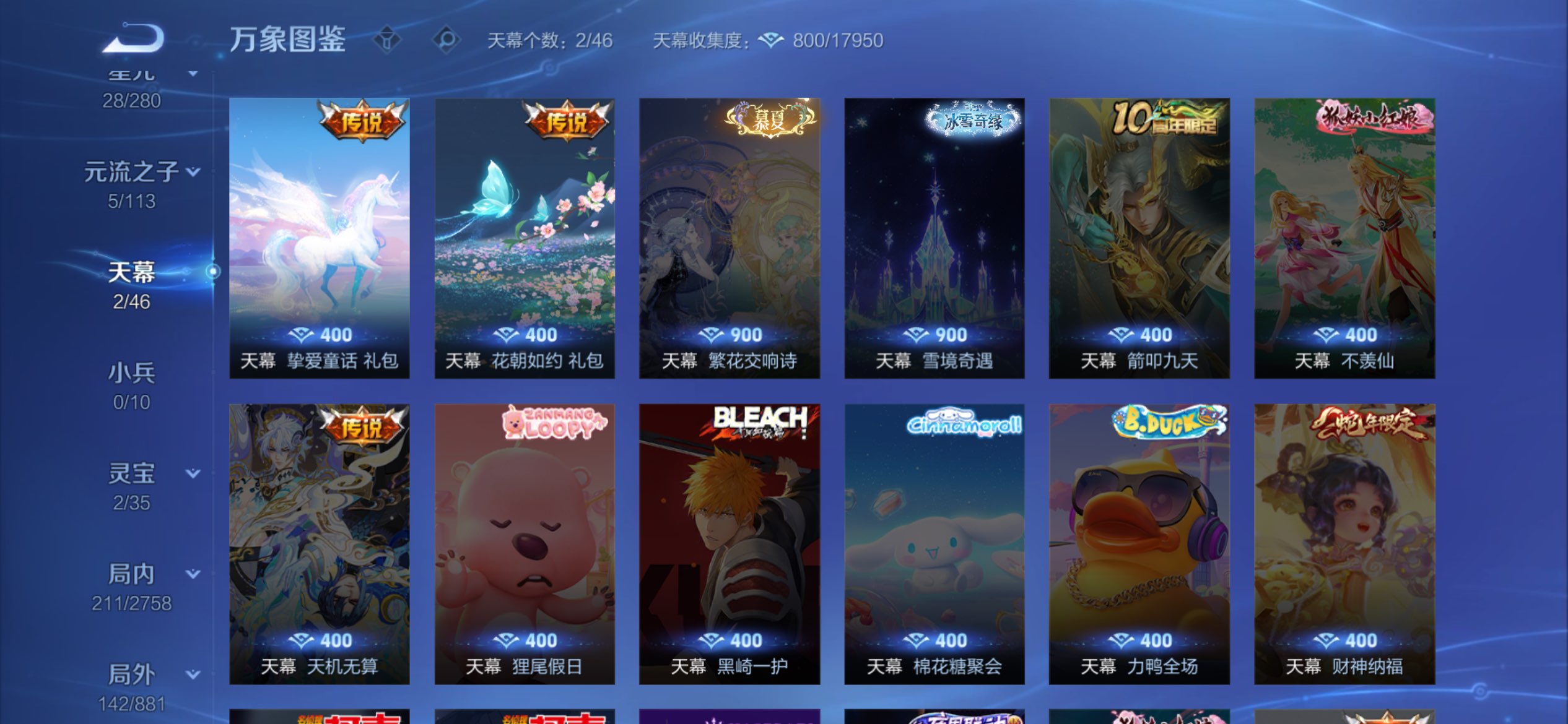 WZCMW487334王者荣耀账号详情图12