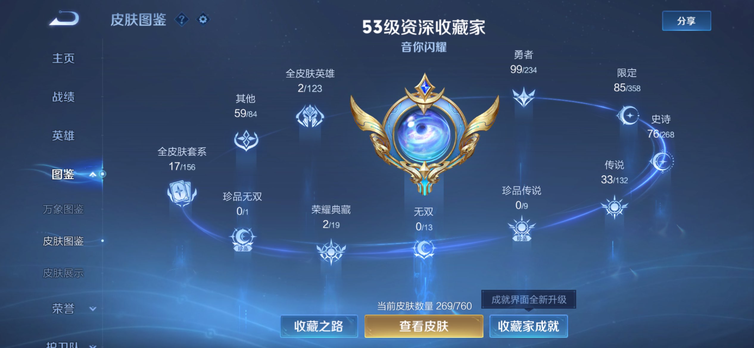 WZCMW487334王者荣耀账号详情图2