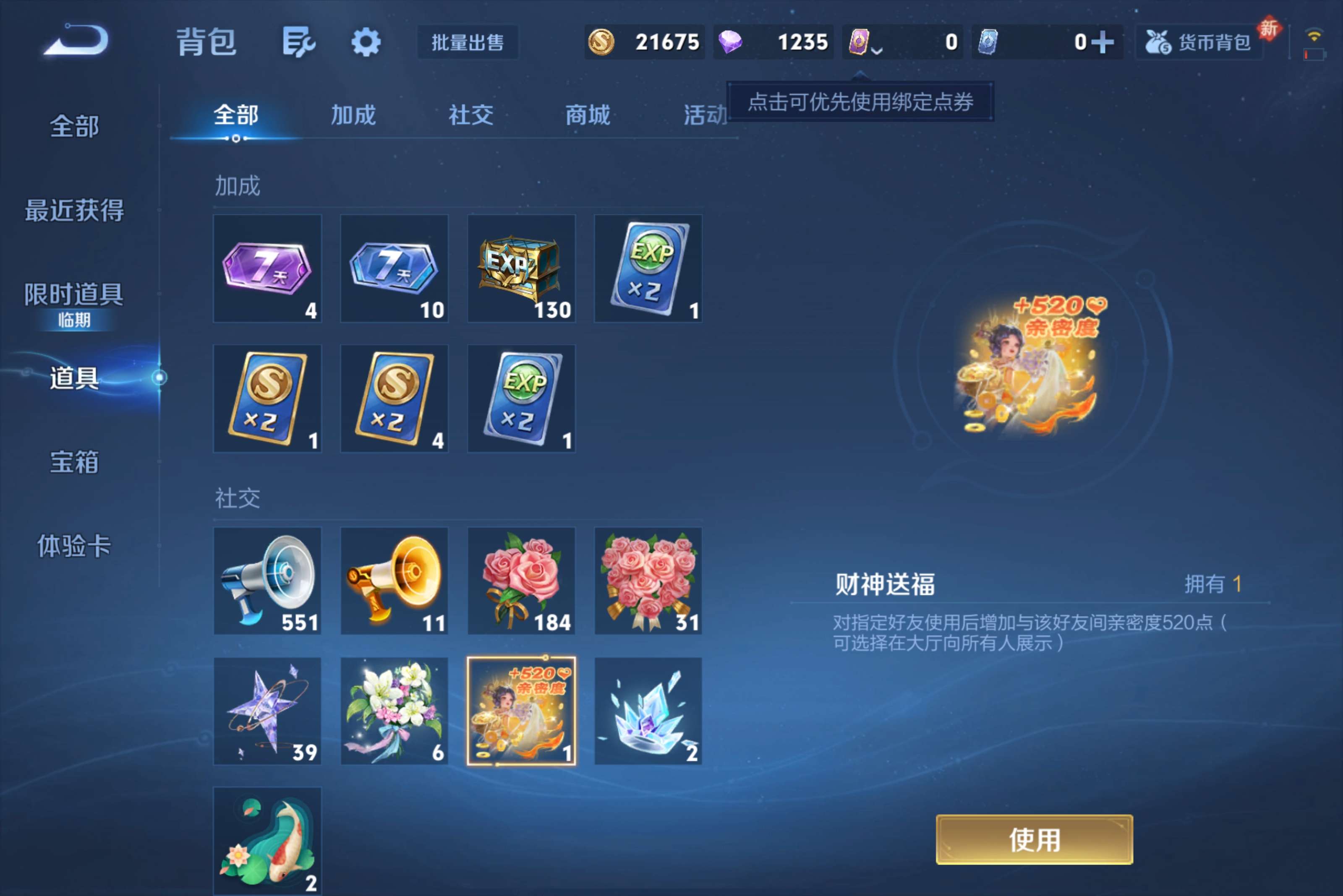 WZCMW487327王者荣耀账号详情图11