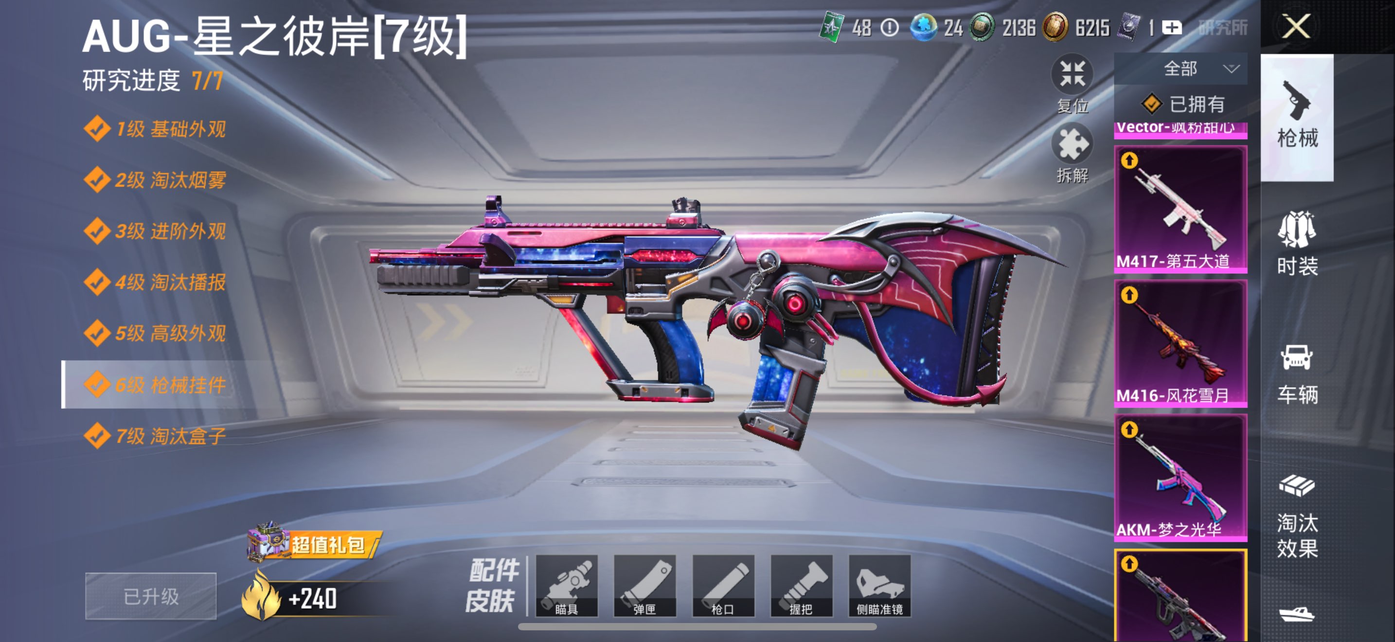 HPCMW445495和平精英账号详情图5